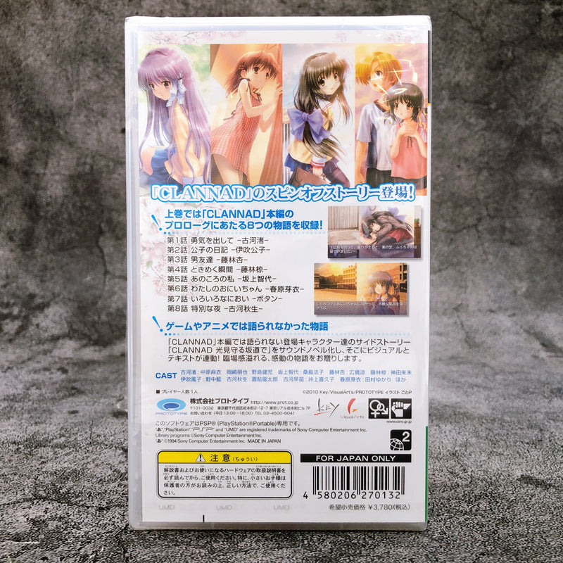 PSP Clannad Hikari Mimamoru Sakamichi de Joukan Portable Game Japan Sealed New