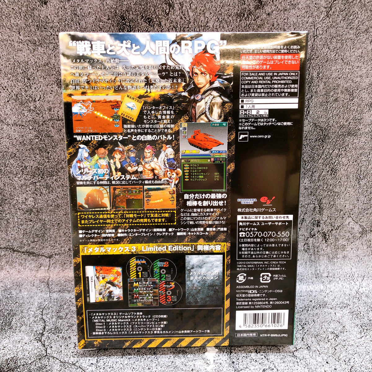Nintendo DS Metal Max 3 Limited Edition NDS Rare Game KADOKAWA Japan Sealed NEW