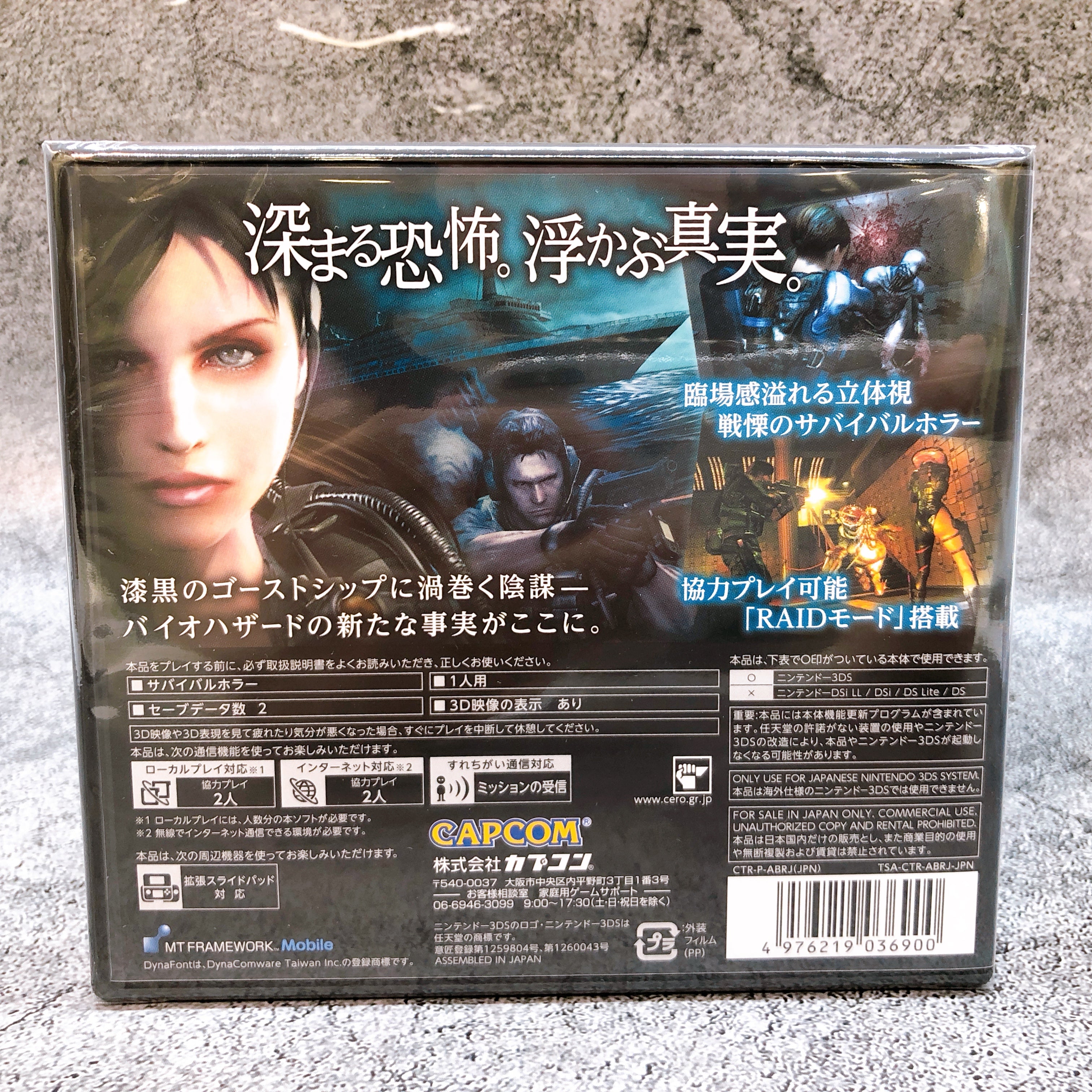Nintendo 3DS Resident Evil Revelations Biohazard CAPCOM Japan Game Sealed New