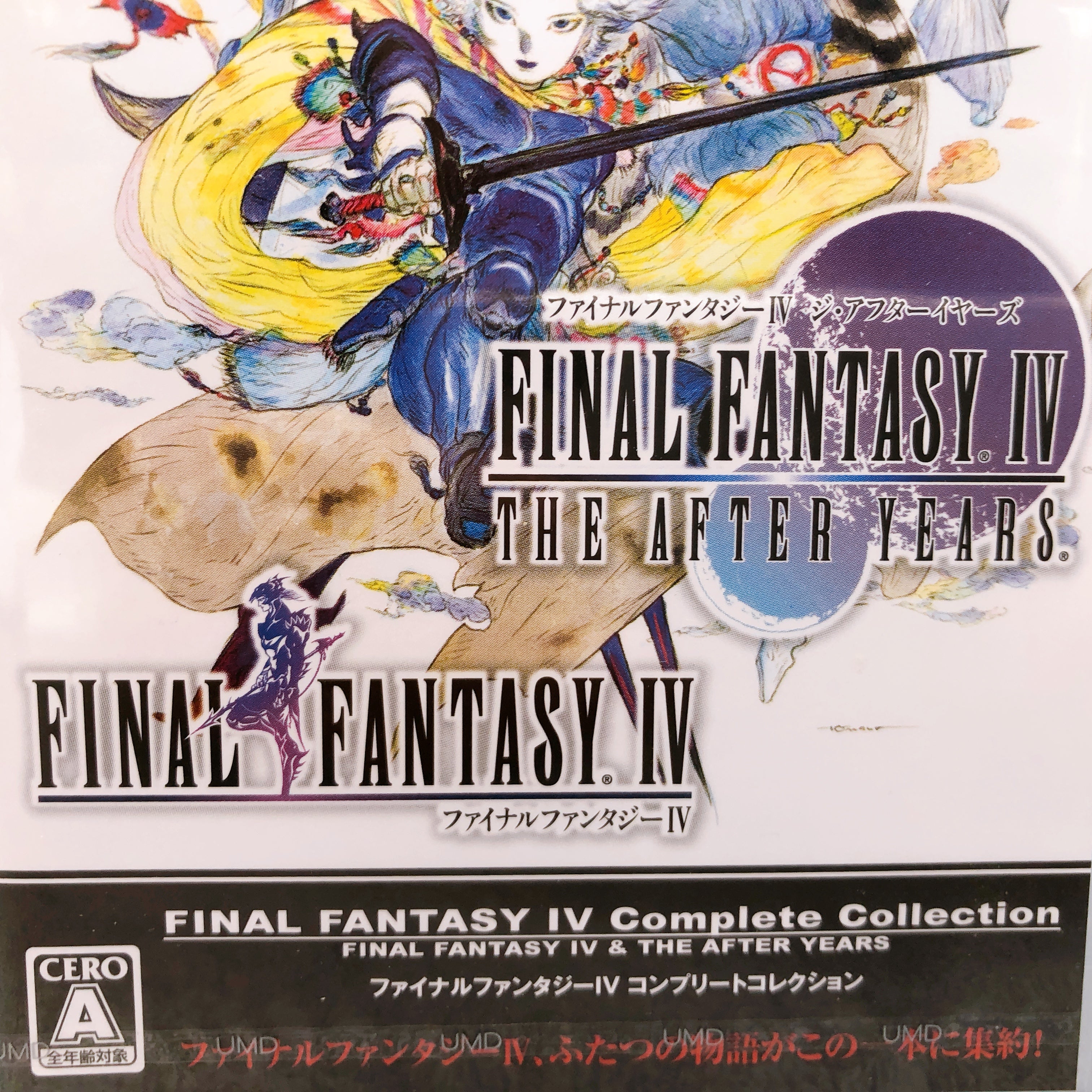 PSP Final Fantasy IV 4 Complete Collection FF4 Square Enix Portable Sealed New