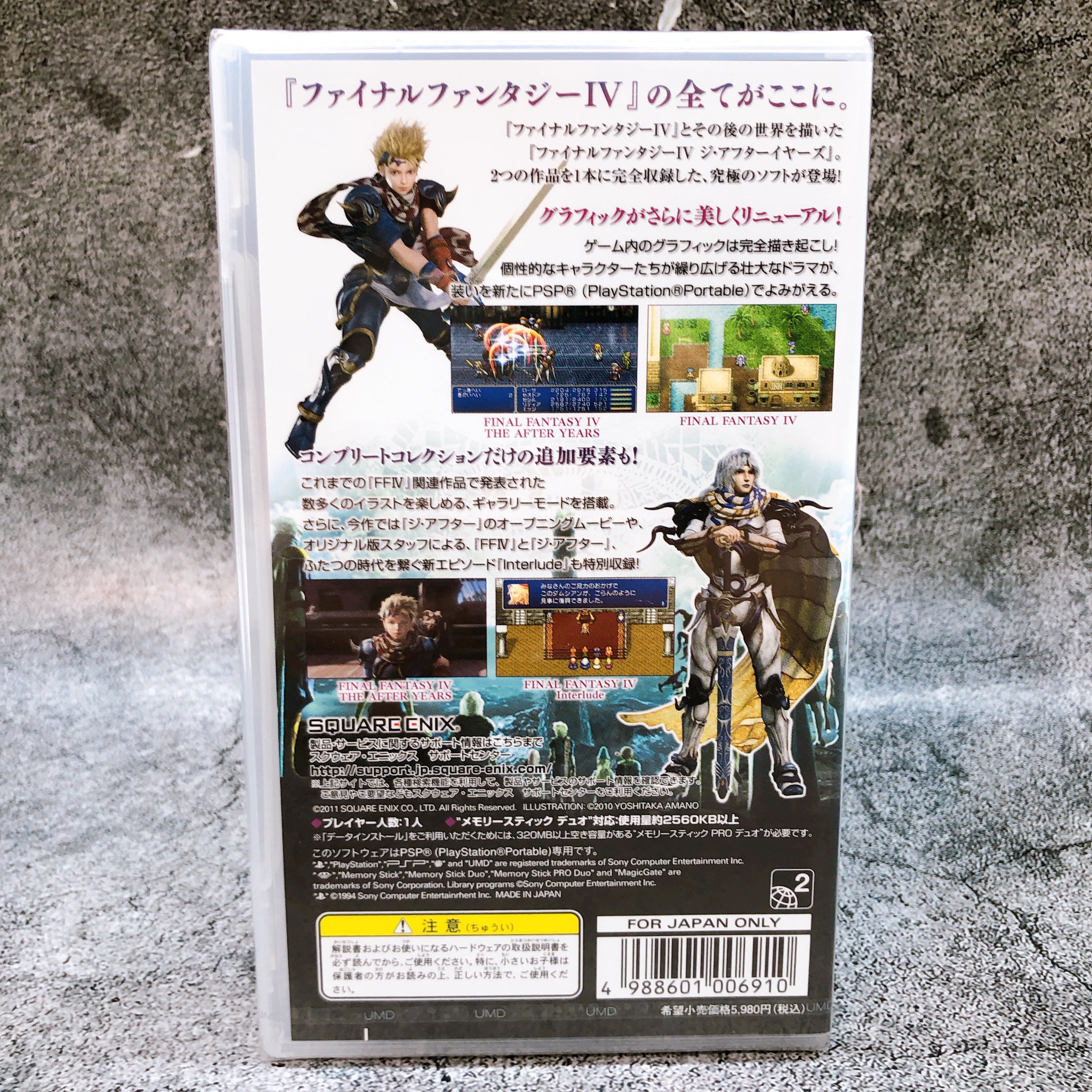 PSP Final Fantasy IV 4 Complete Collection FF4 Square Enix Portable Sealed New