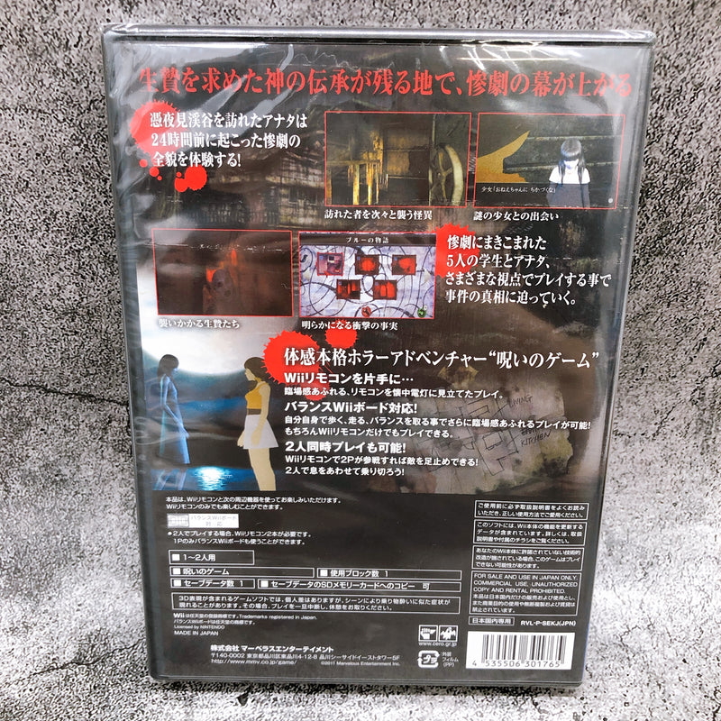 Nintendo Wii Ikenie no Yoru Marvelous Japan Horror Game Sealed New