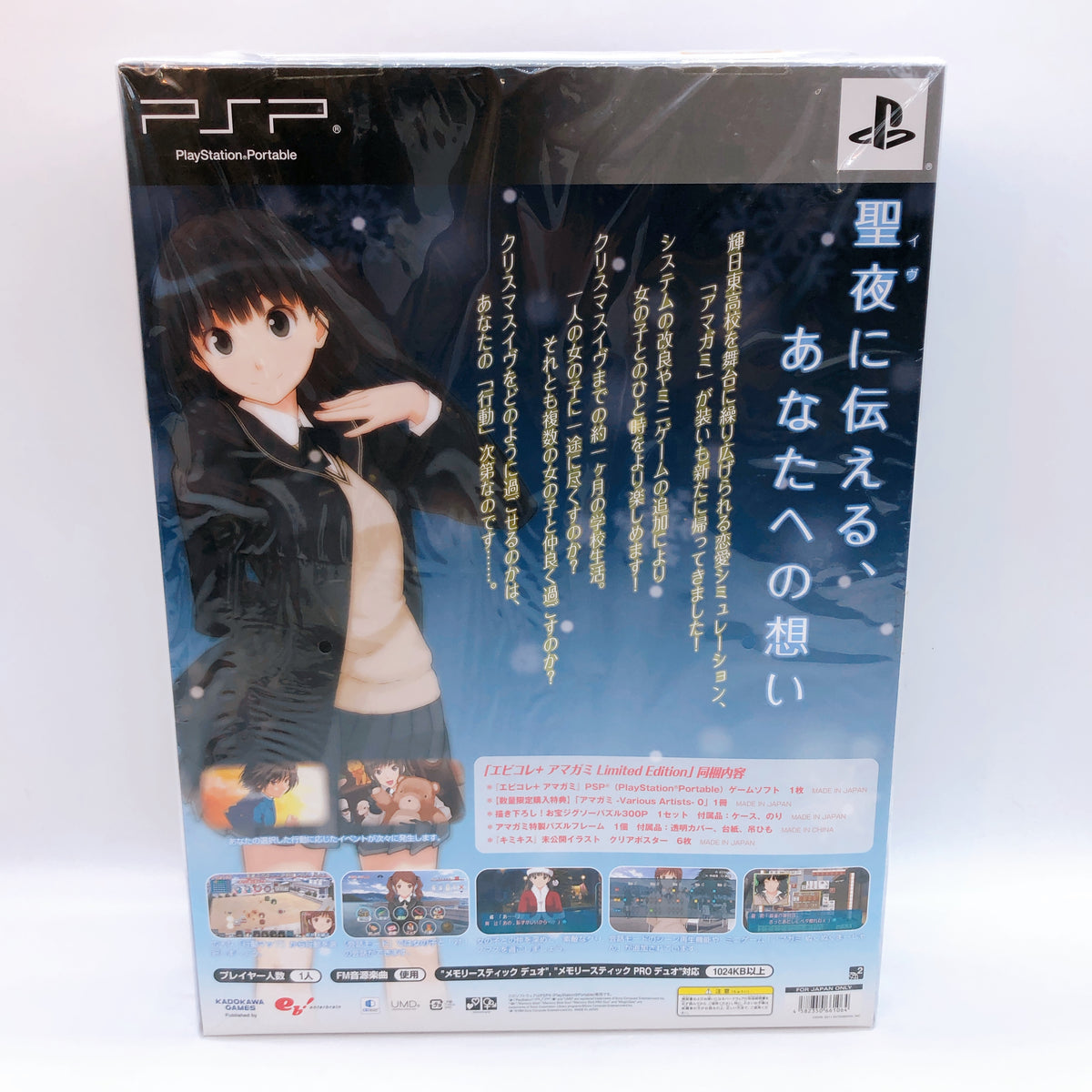 PSP Amagami Ebikore+ Limited Edition PlayStation Portable KADOKAWA GAMES Sealed