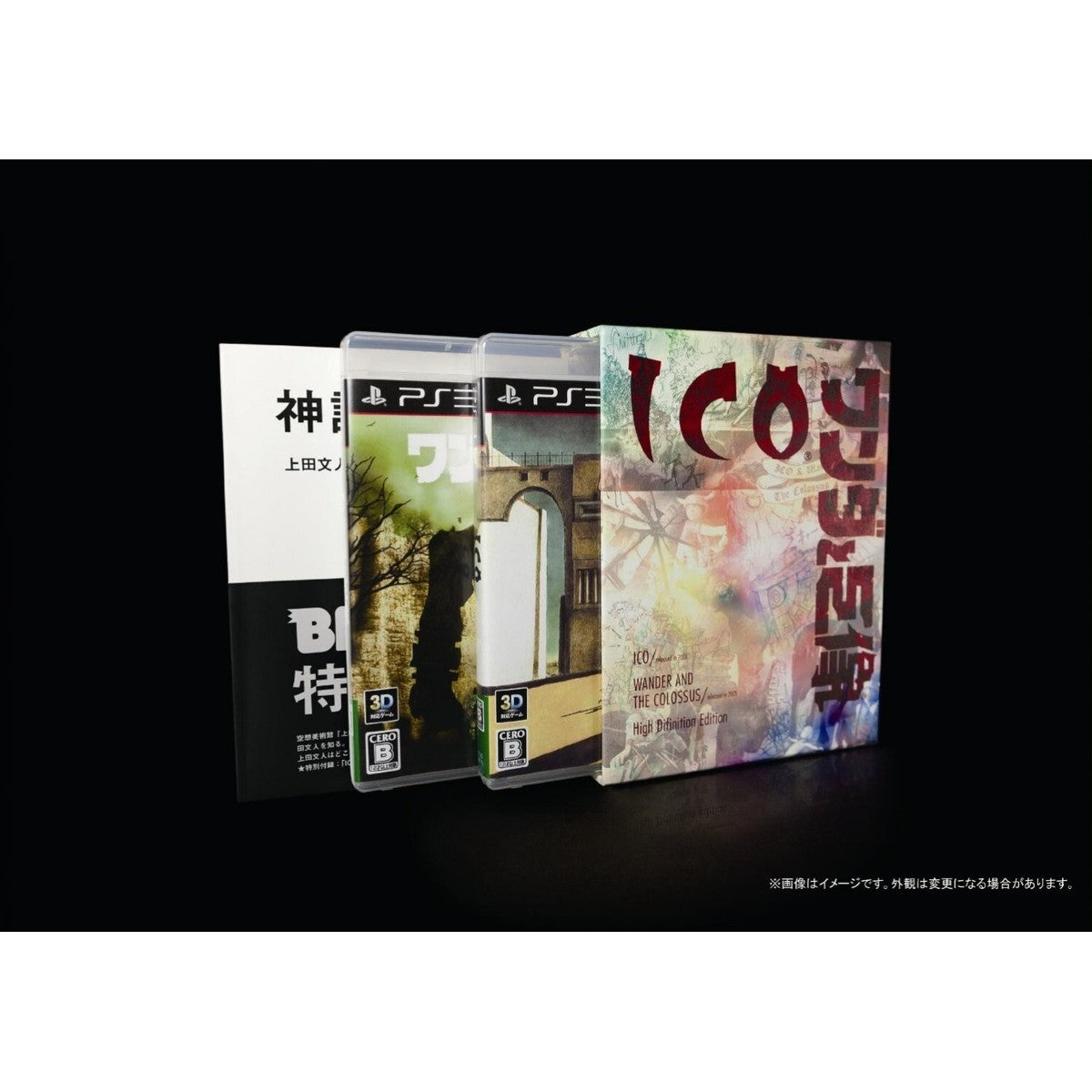 PlayStation 3 ICO WANDER & Shadow of THE COLOSSUS Limited Box PS3 Japan Sealed