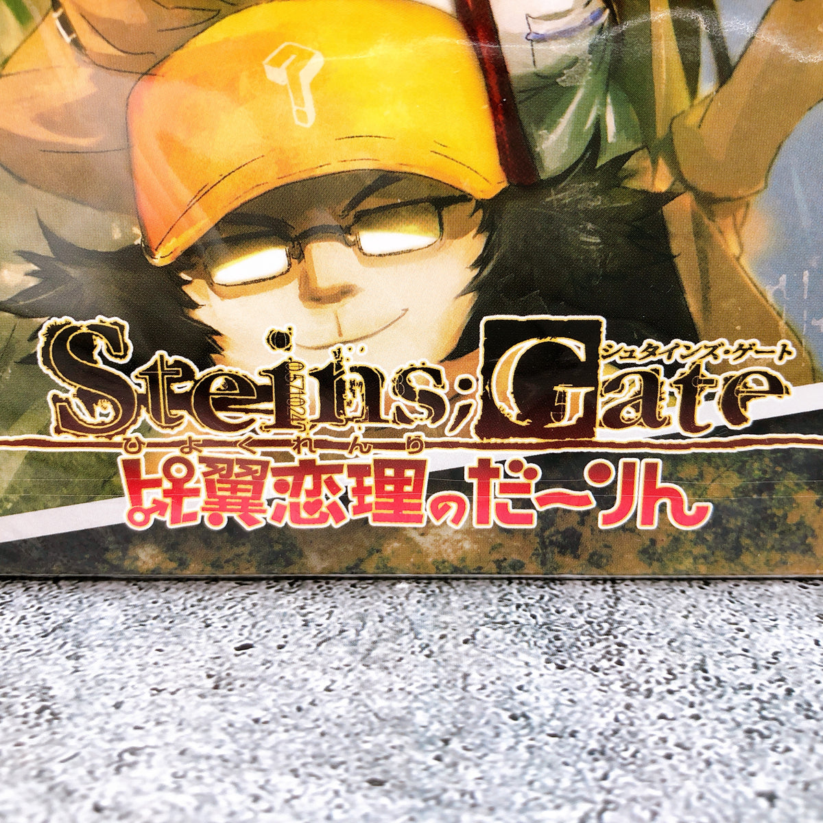 Microsoft XBOX 360 Steins Gate My Darling's Embrace Limited Edition Japan Game