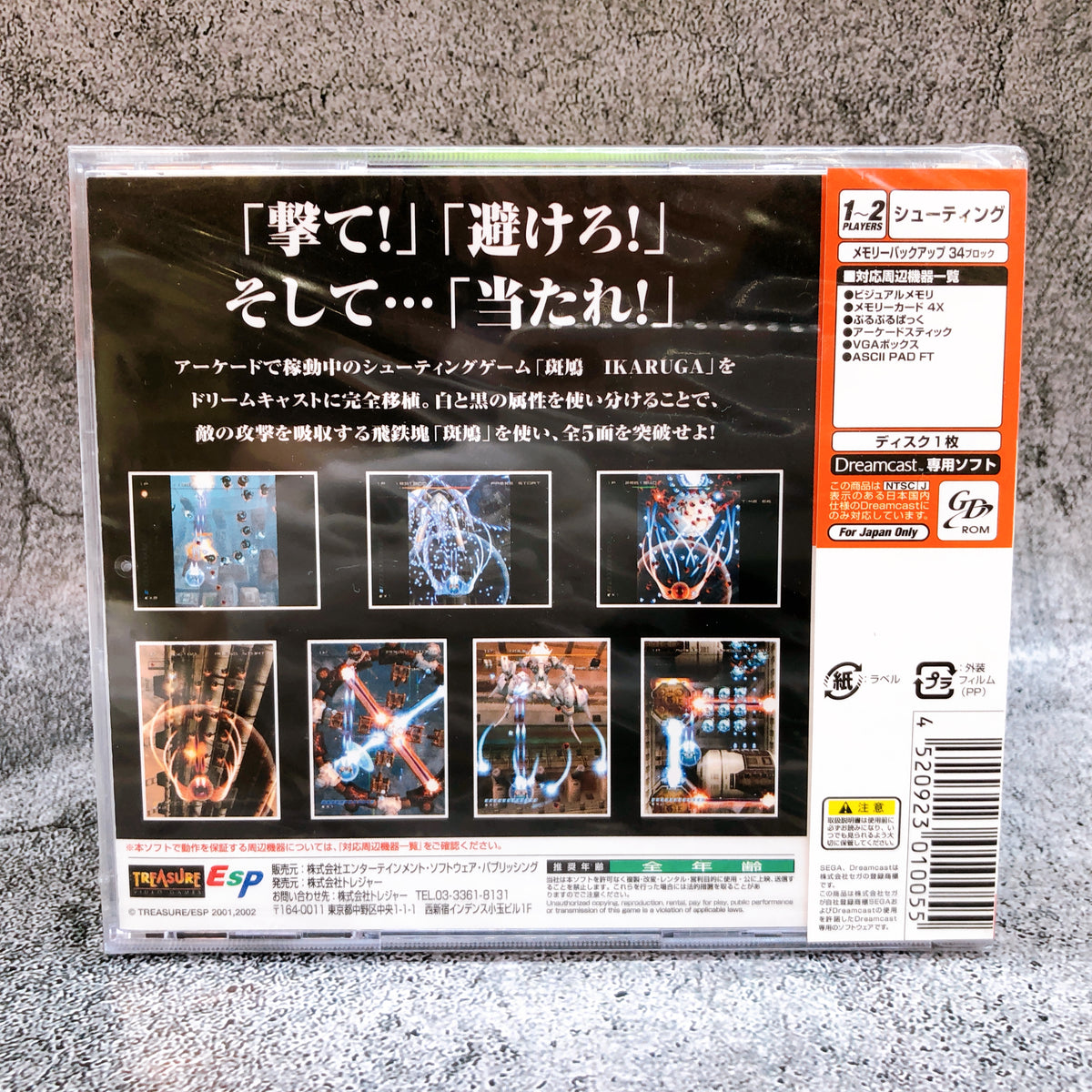 SEGA Dreamcast Ikaruga DC Shooting Treasure Japan Retro Game Sealed NEW FASTSHIP