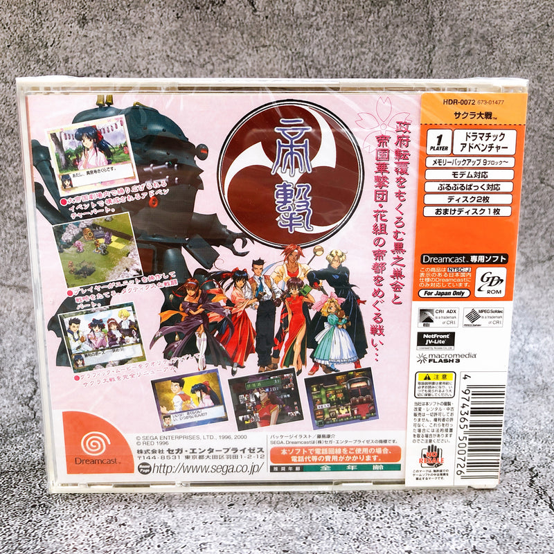 SEGA Dreamcast Sakura Wars Taisen Japan Retro DC Game Sealed New