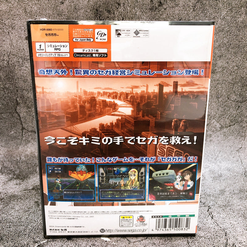 Sega Dreamcast SGGG First Limited Edition Japan DC Game Only Sealed New