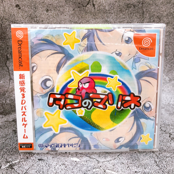 Sega Dreamcast TAKO NO MARINE Microcabin Japan DC 3D Puzzle Game Sealed New