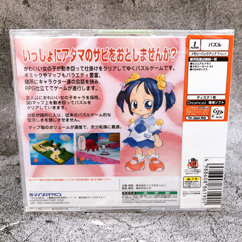 Sega Dreamcast TAKO NO MARINE Microcabin Japan DC 3D Puzzle Game Sealed New