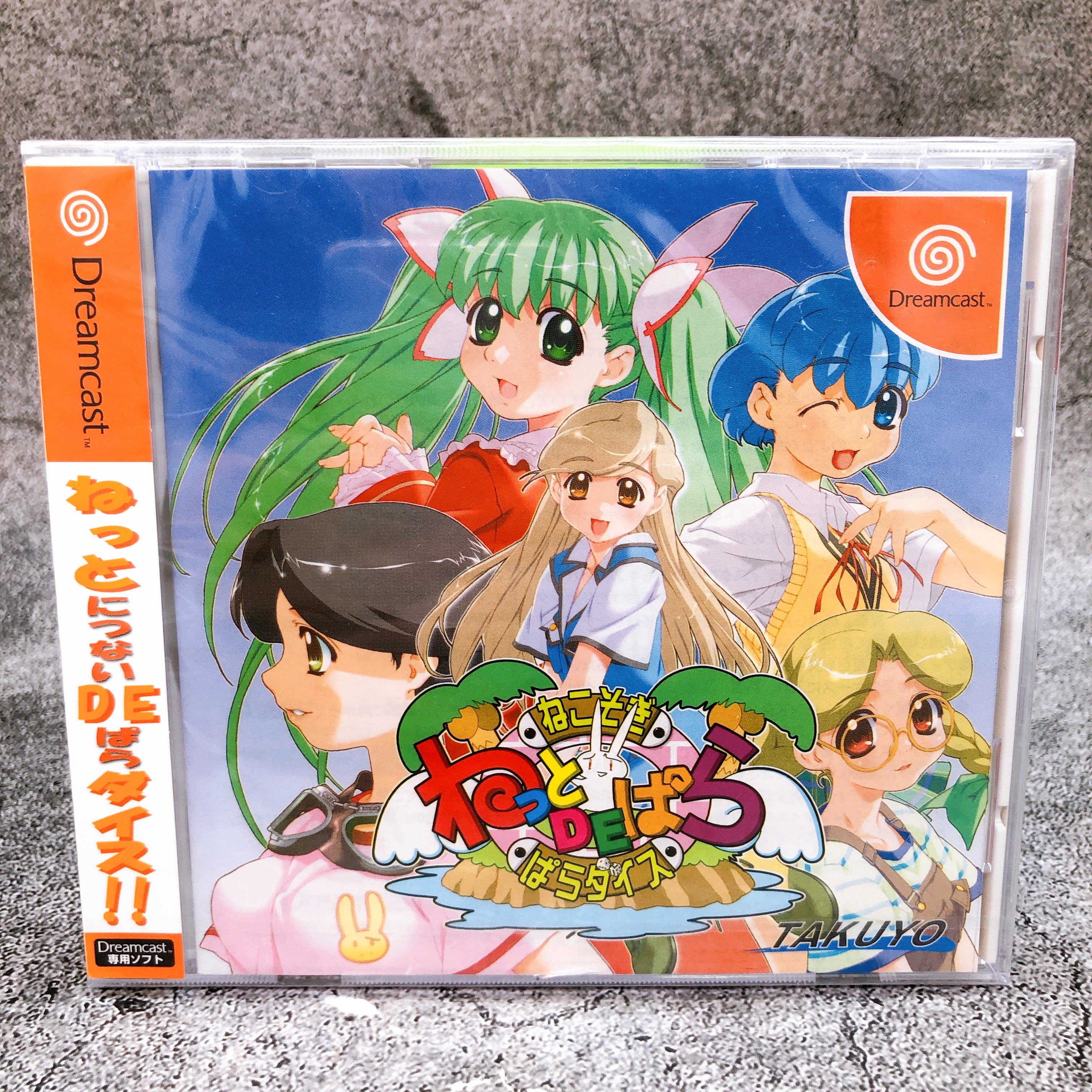 SEGA Dreamcast NET DE PARA Paradise TAKUYO Japan Retro DC Game Sealed New