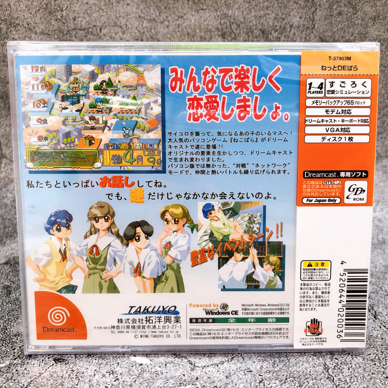 SEGA Dreamcast NET DE PARA Paradise TAKUYO Japan Retro DC Game Sealed New