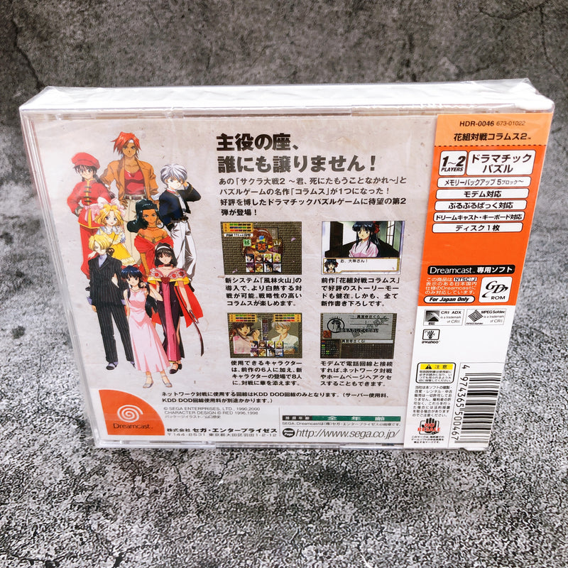 SEGA Dreamcast SAKURA WARS HANAGUMI TAISEN COLUMNS 2 DC Japan Game Sealed New