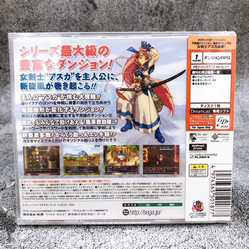 SEGA Dreamcast ASUKA KENZAN SHIREN WANDERER GAIDEN Japan DC Game Sealed New