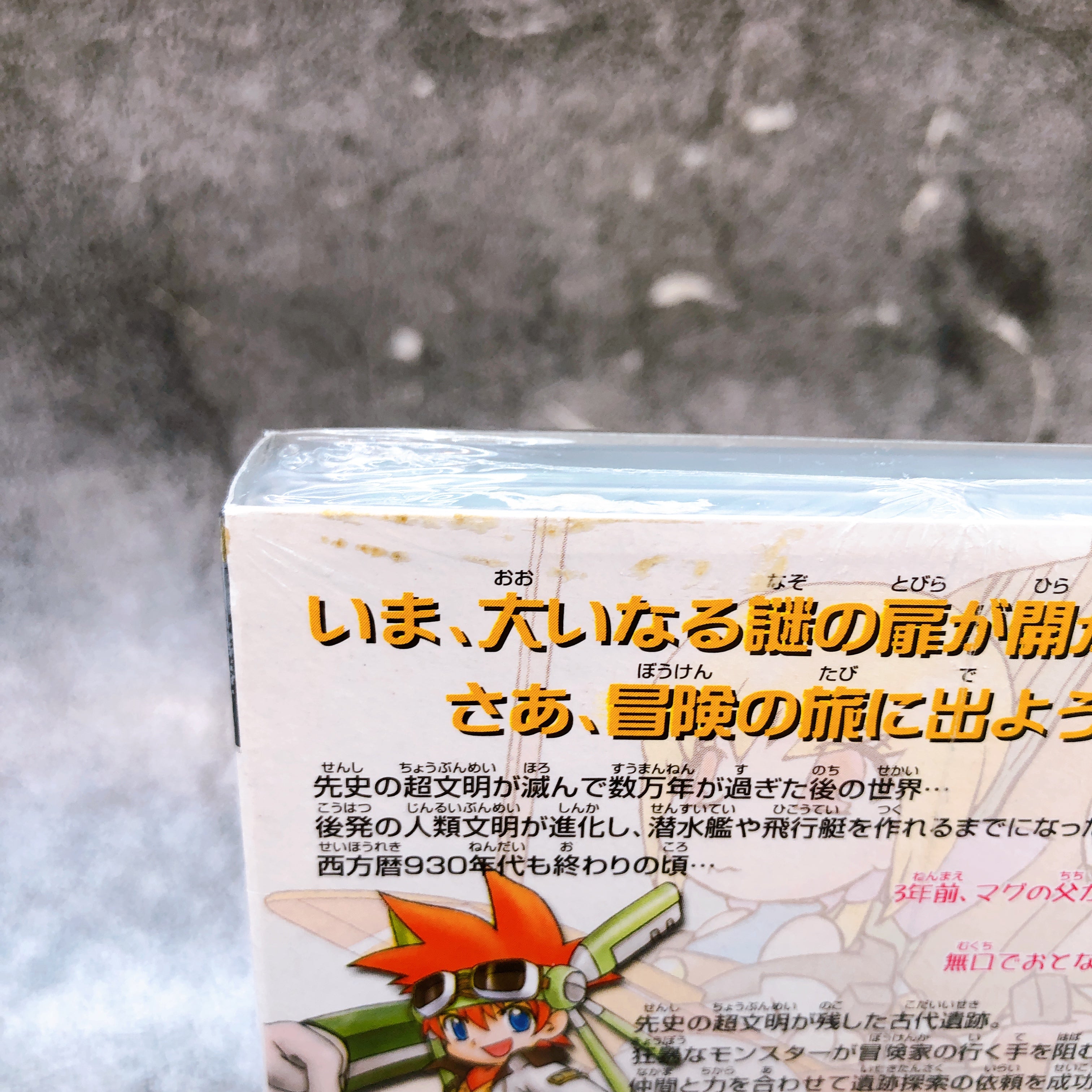 Nintendo GameCube EVOLUCIA Shinki Sekai GC ESP Japan Game Sealed New