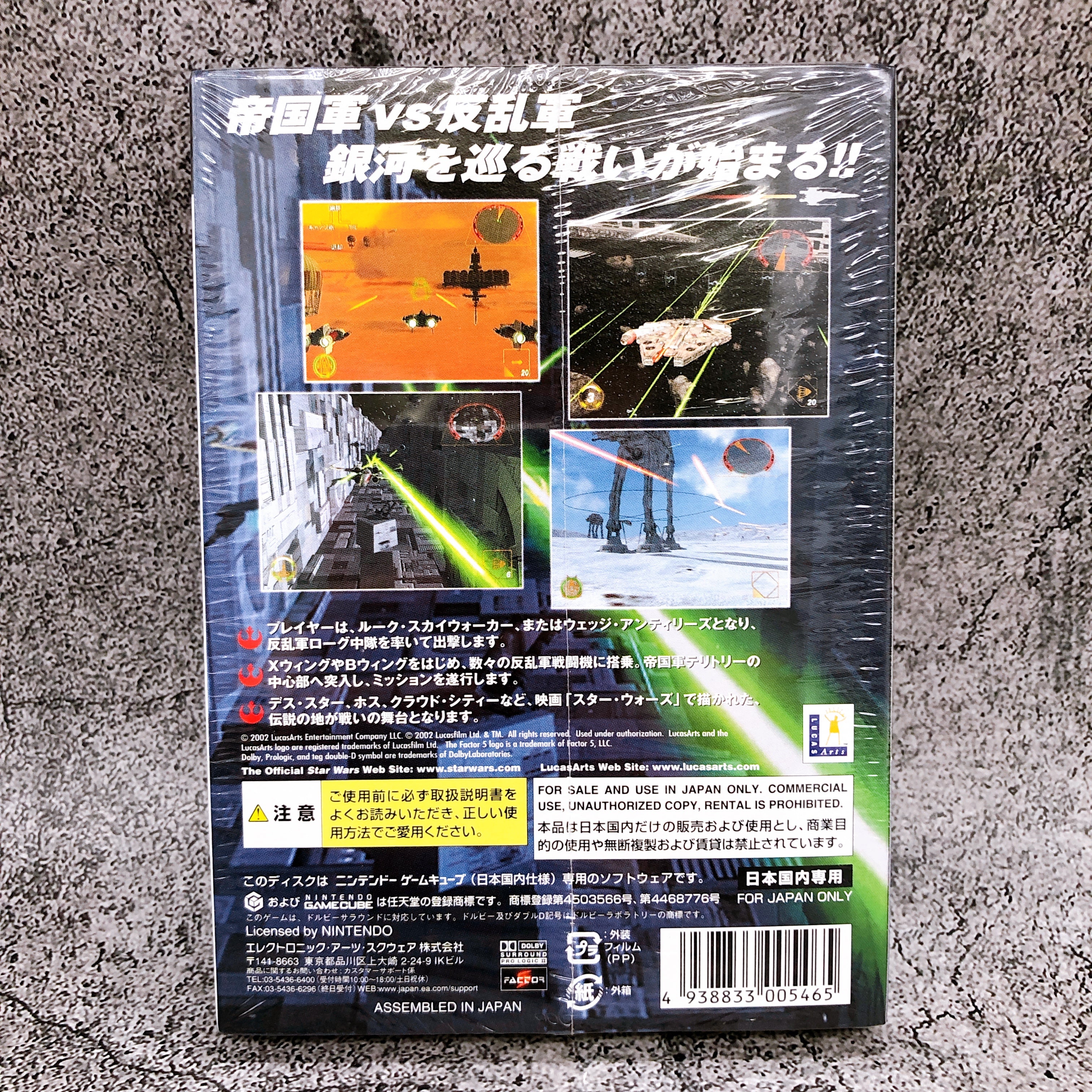 Nintendo GameCube Star Wars Rogue Squadron II GC Shooting Japan Game Sealed New