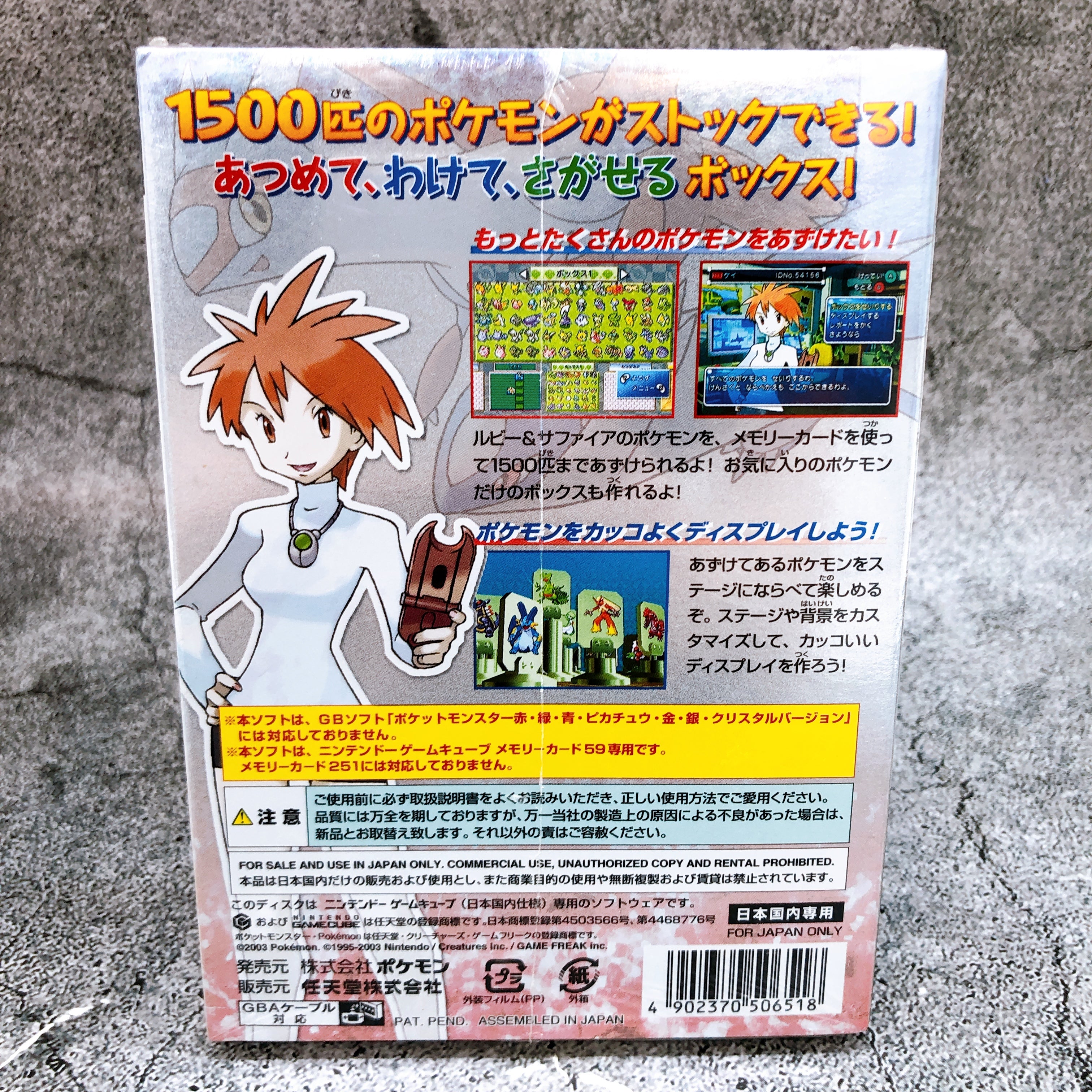 Nintendo GameCube Pokemon Box Ruby & Sapphire GC Game Japan Sealed New