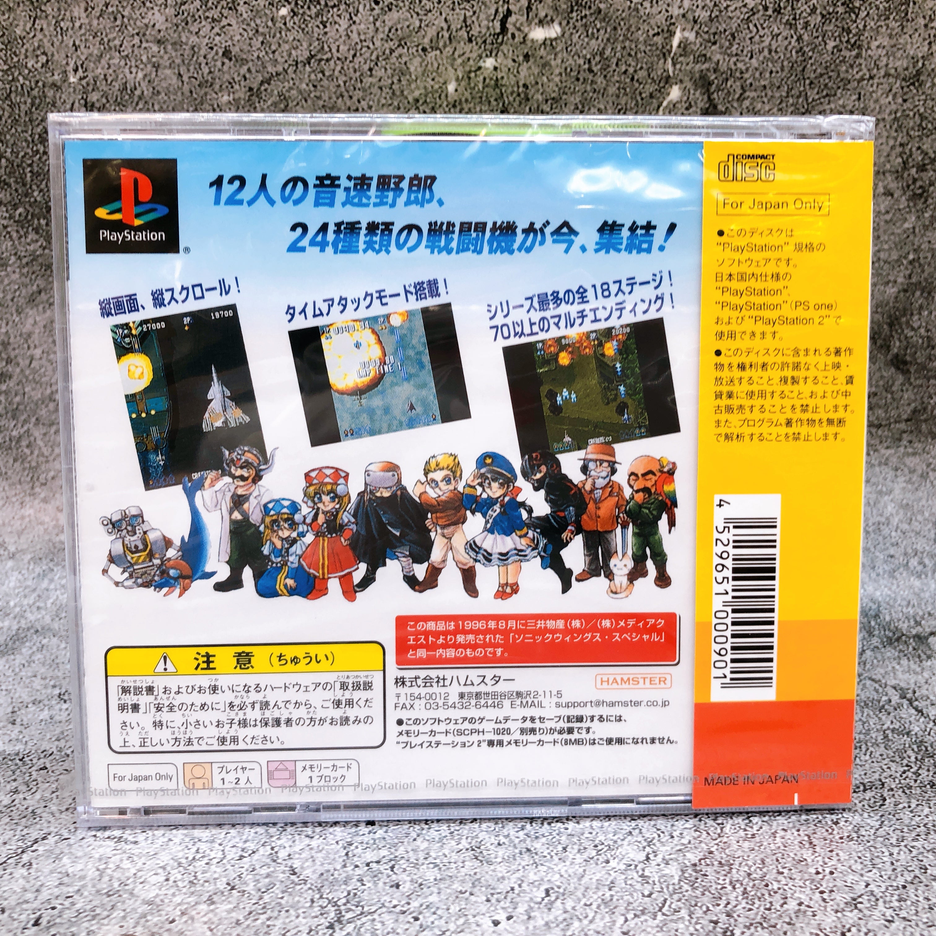 Playstation SONIC WINGS Special Arcade Hits PS1 Japan Shooting Game Sealed NEW