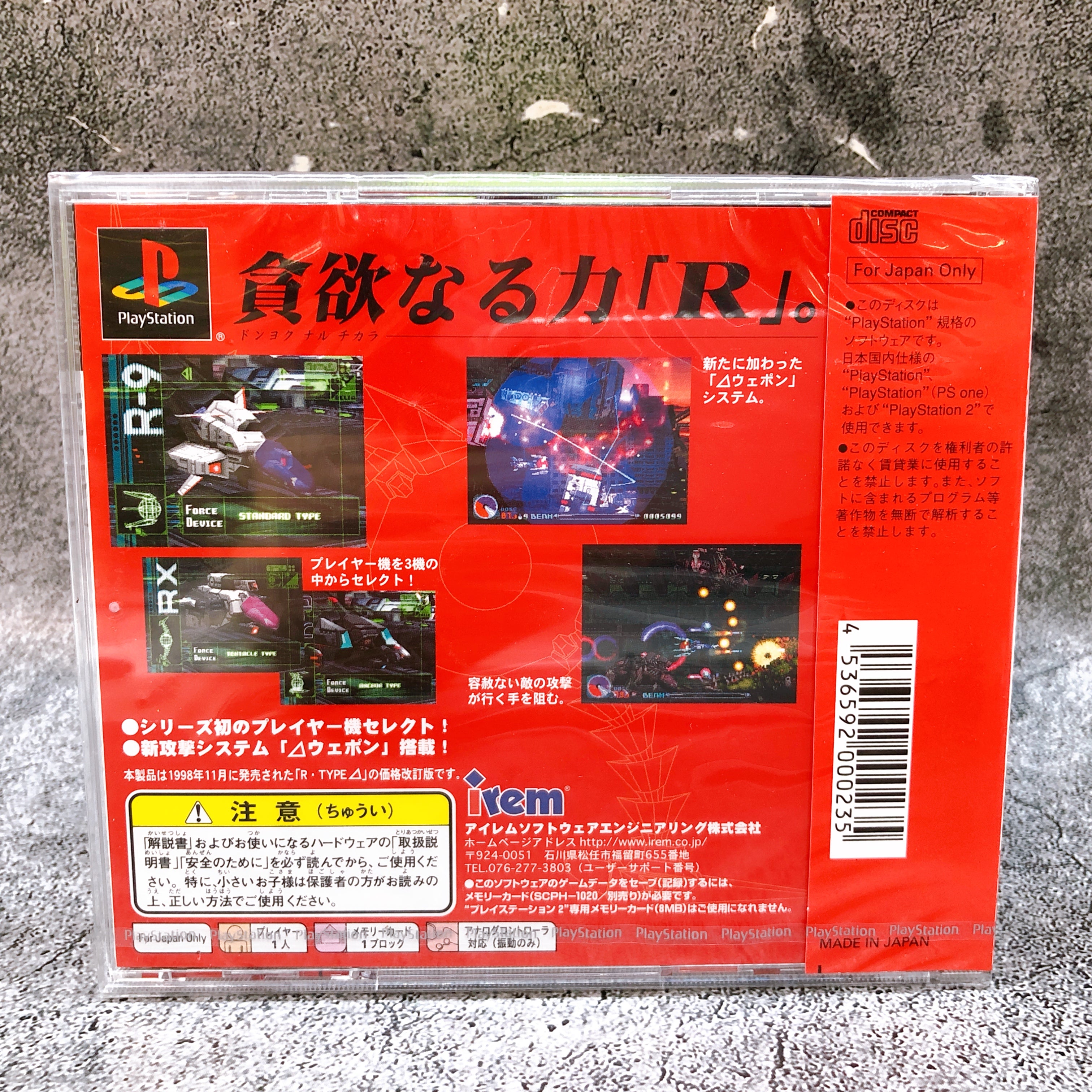 Playstation R-TYPE Delta PS1 irem Japan Shooting Game Sealed NEW AUTHENTIC