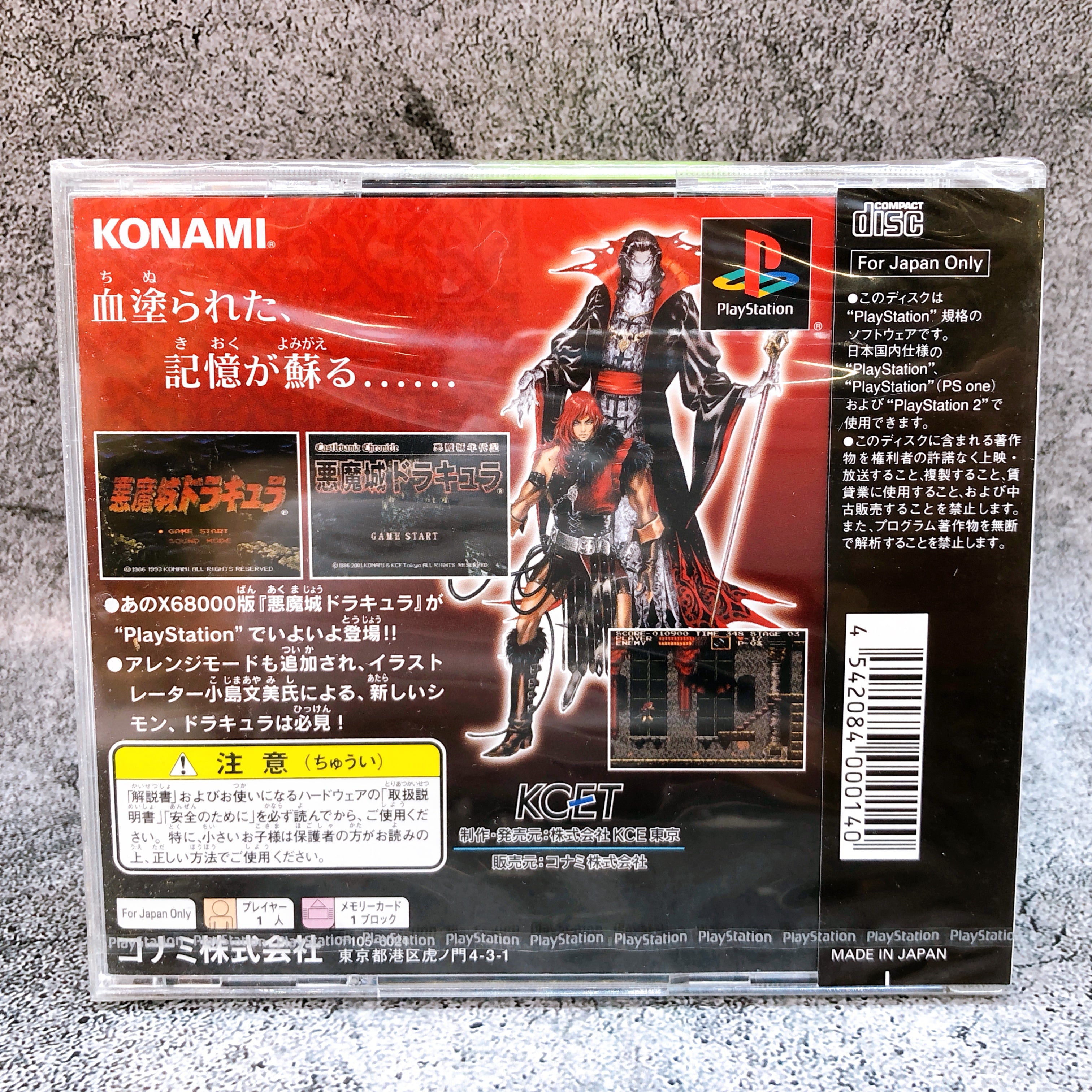 PS1 Castlevania Chronicles Akumajo DRACULA PlayStation Konami Japan Game Sealed
