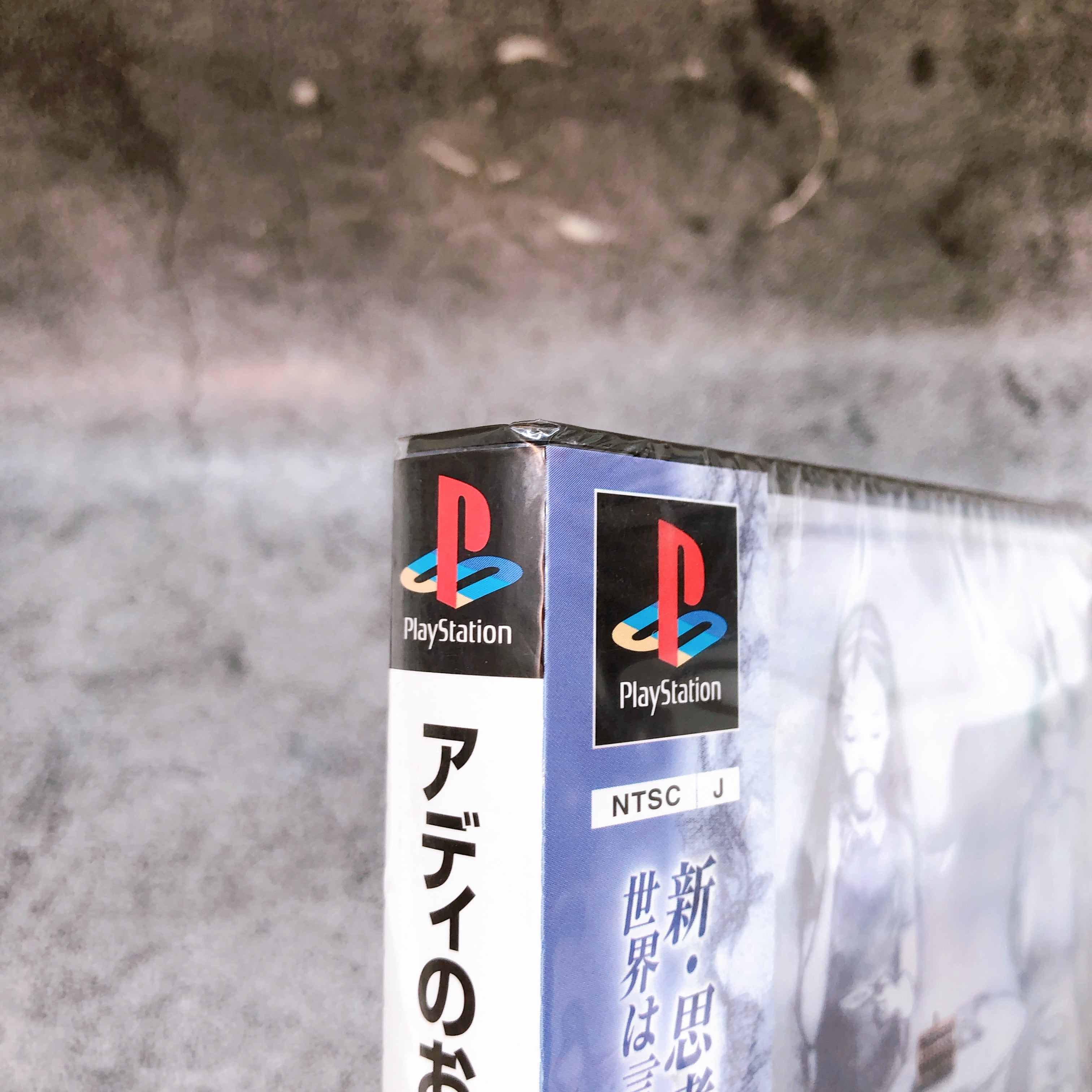 Playstation ADDIE NO OKURIMONO To Moze from Addie PS1 Puzzle Game Sealed New