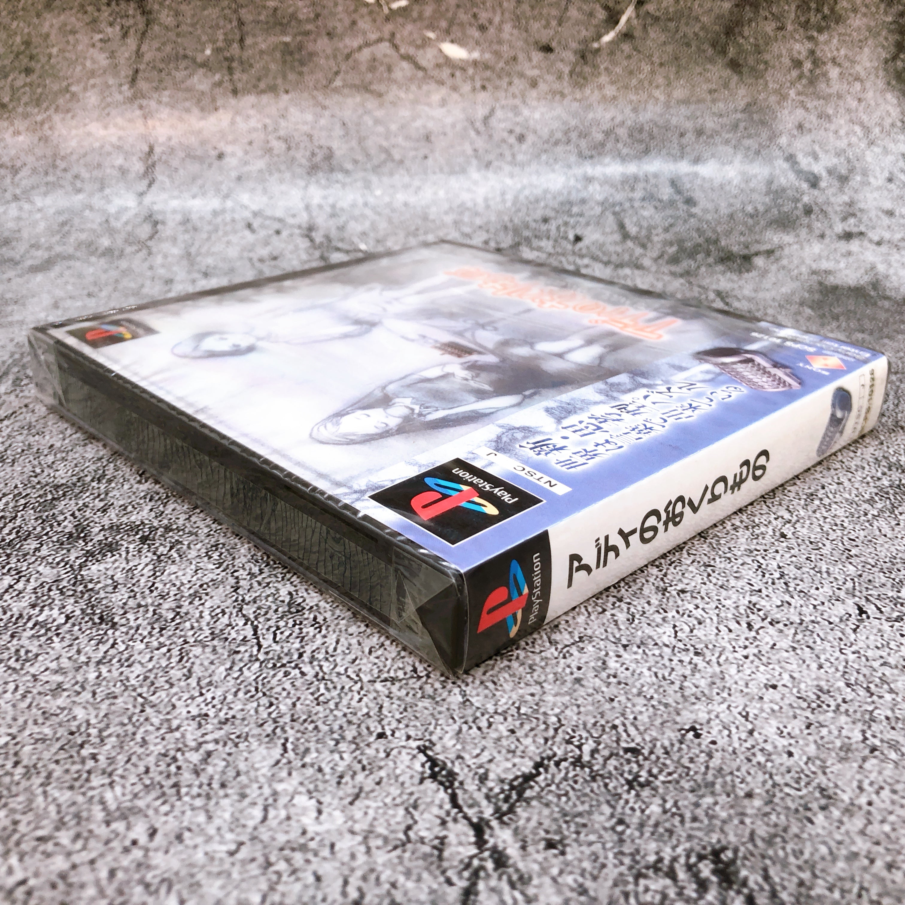 Playstation ADDIE NO OKURIMONO To Moze from Addie PS1 Puzzle Game Sealed New