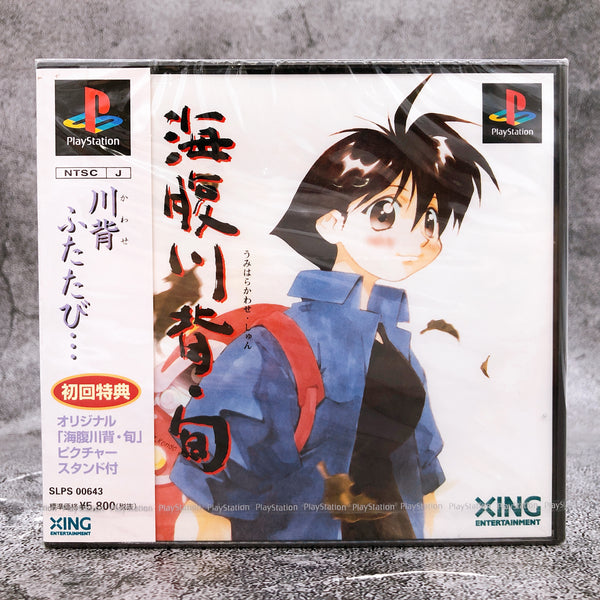 Playstation Umihara Kawase Shun First Limited PS1 XING Japan Game Sealed New