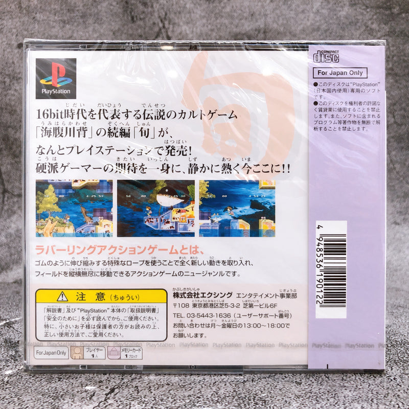 Playstation Umihara Kawase Shun First Limited PS1 XING Japan Game Sealed New