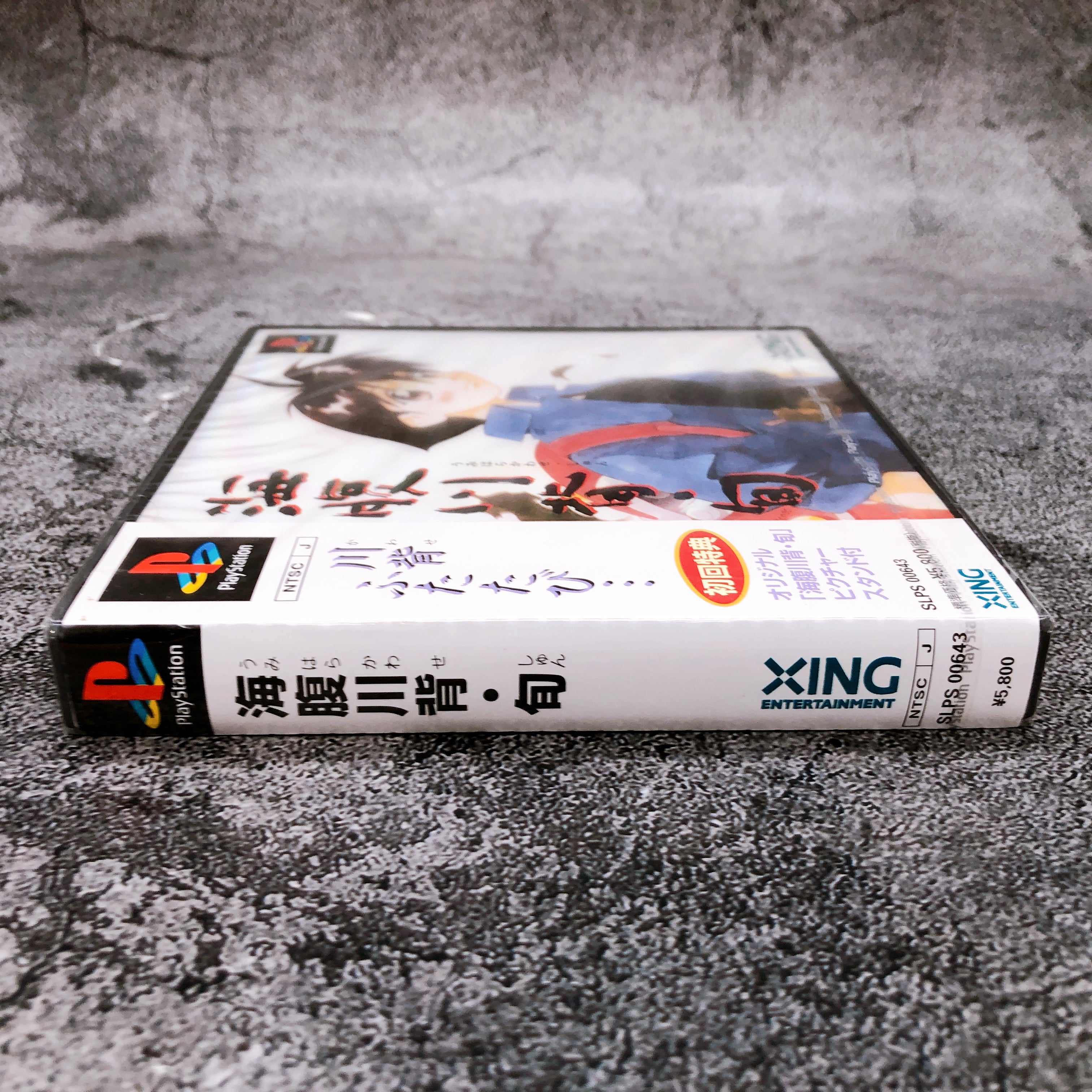Playstation Umihara Kawase Shun First Limited PS1 XING Japan