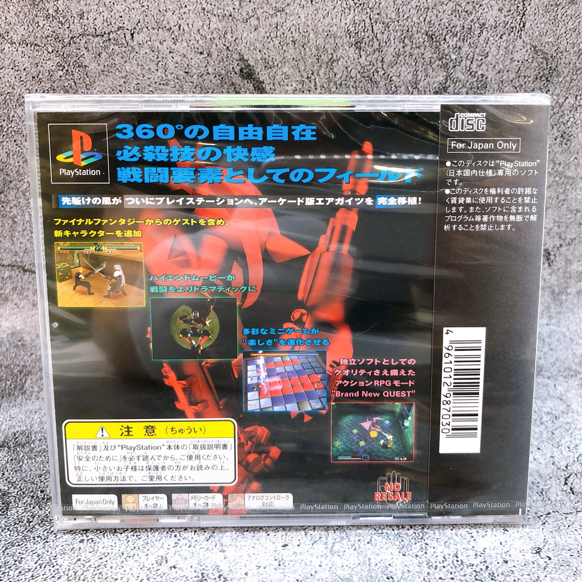 PS1 EHRGEIZ God Bless The Ring PlayStation Square Japan Game Sealed NEW FASTSHIP