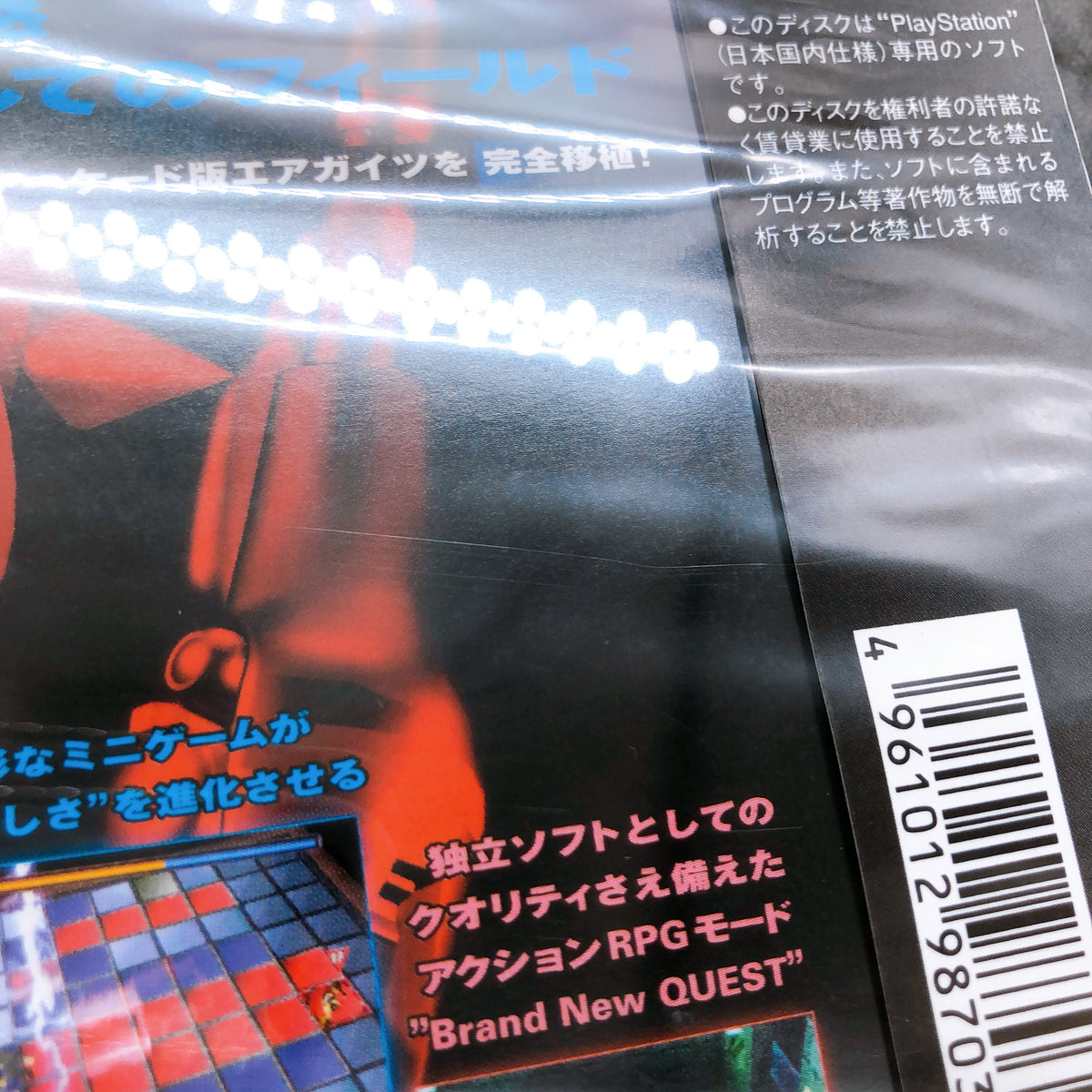 PS1 EHRGEIZ God Bless The Ring PlayStation Square Japan Game Sealed NEW FASTSHIP