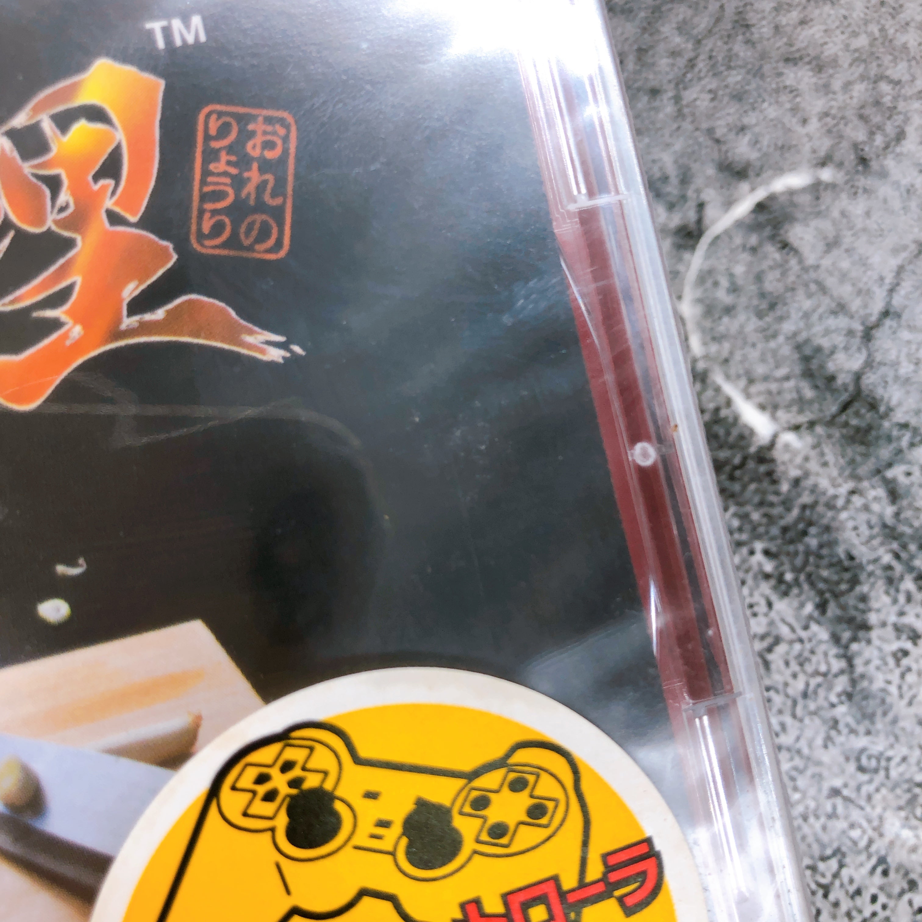 Playstation ORE NO RYOURI Ryori PS1 Sony Japan Game Sealed NEW