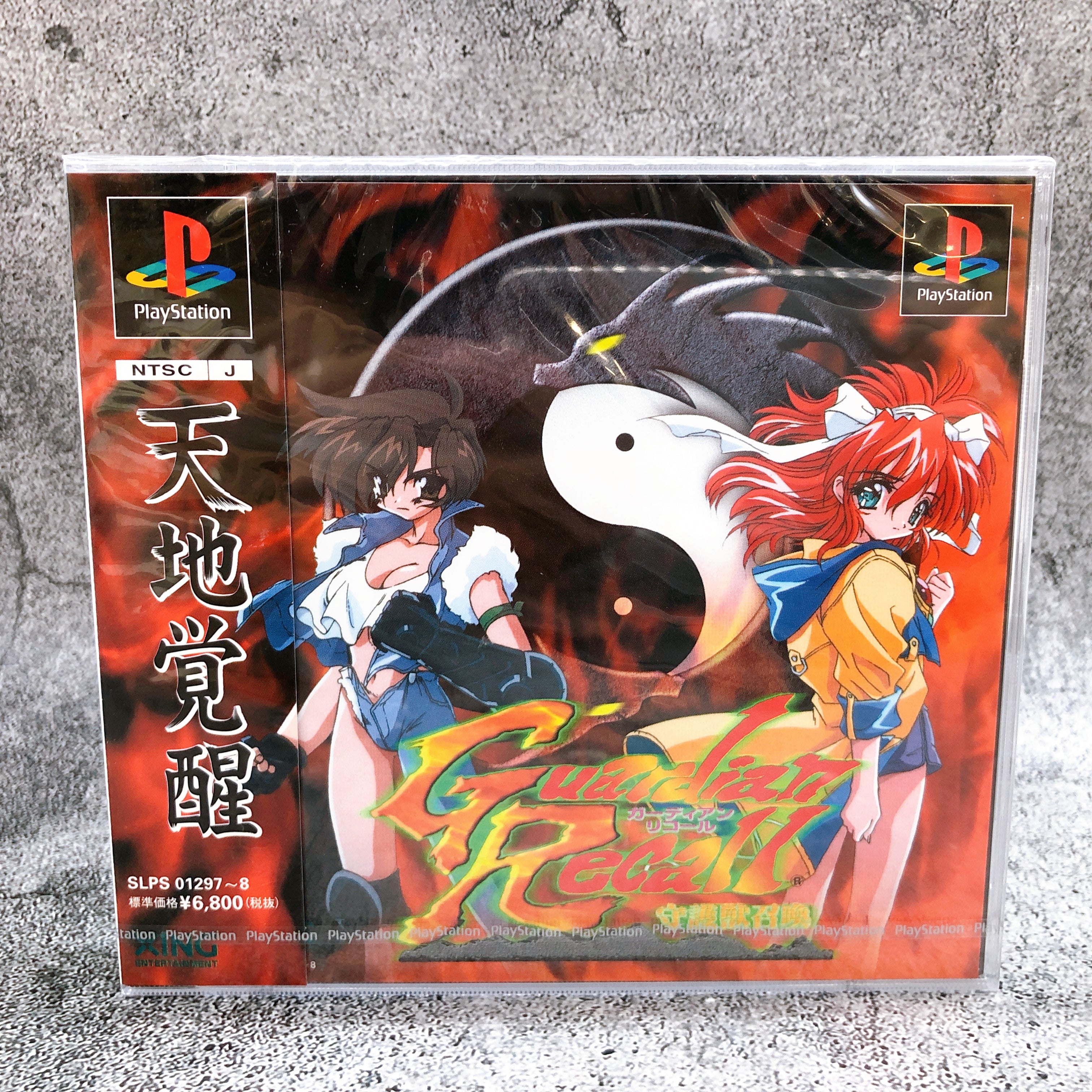 Playstation Guardian Recall PS1 Xing Japan RPG Game Sealed New