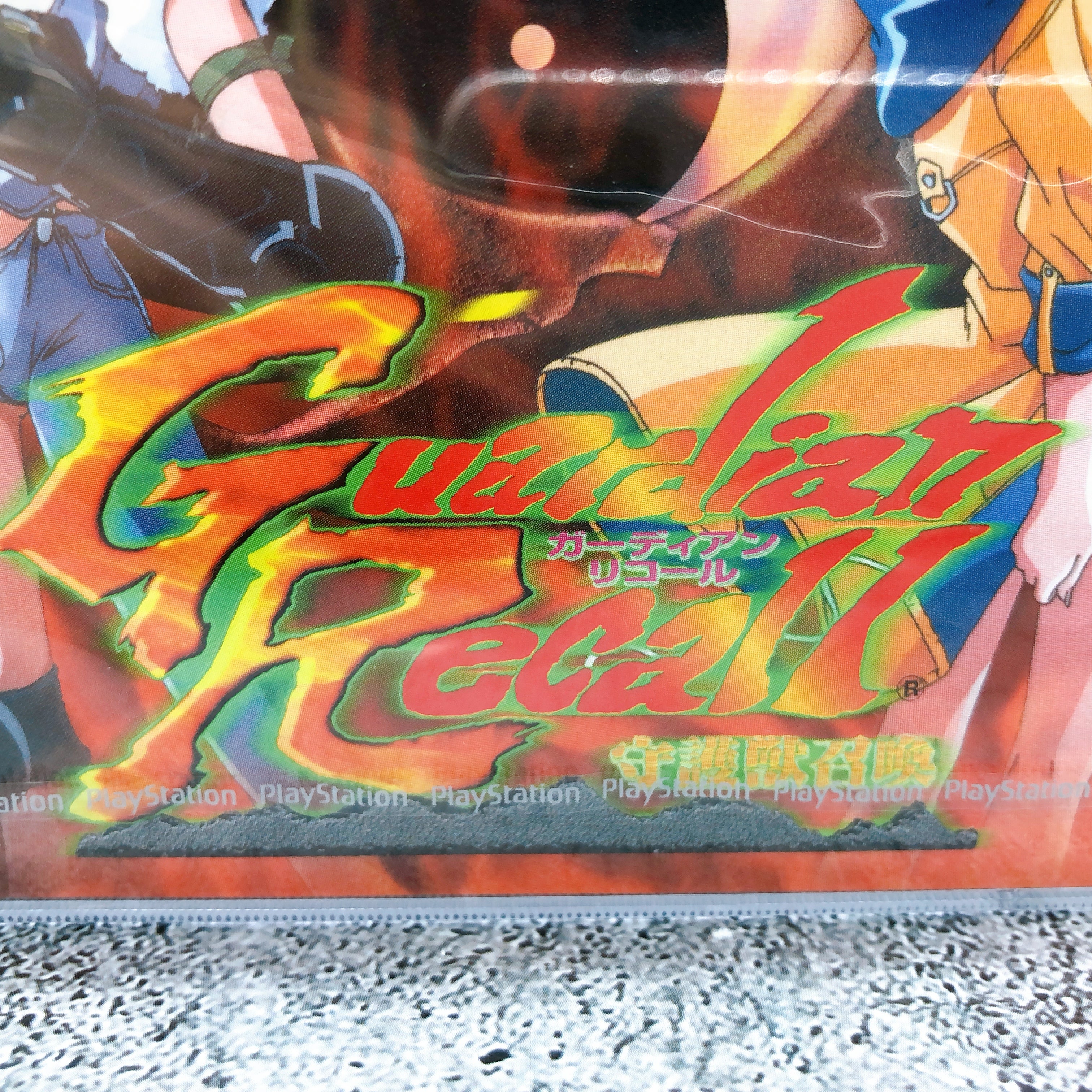 Playstation Guardian Recall PS1 Xing Japan RPG Game Sealed New