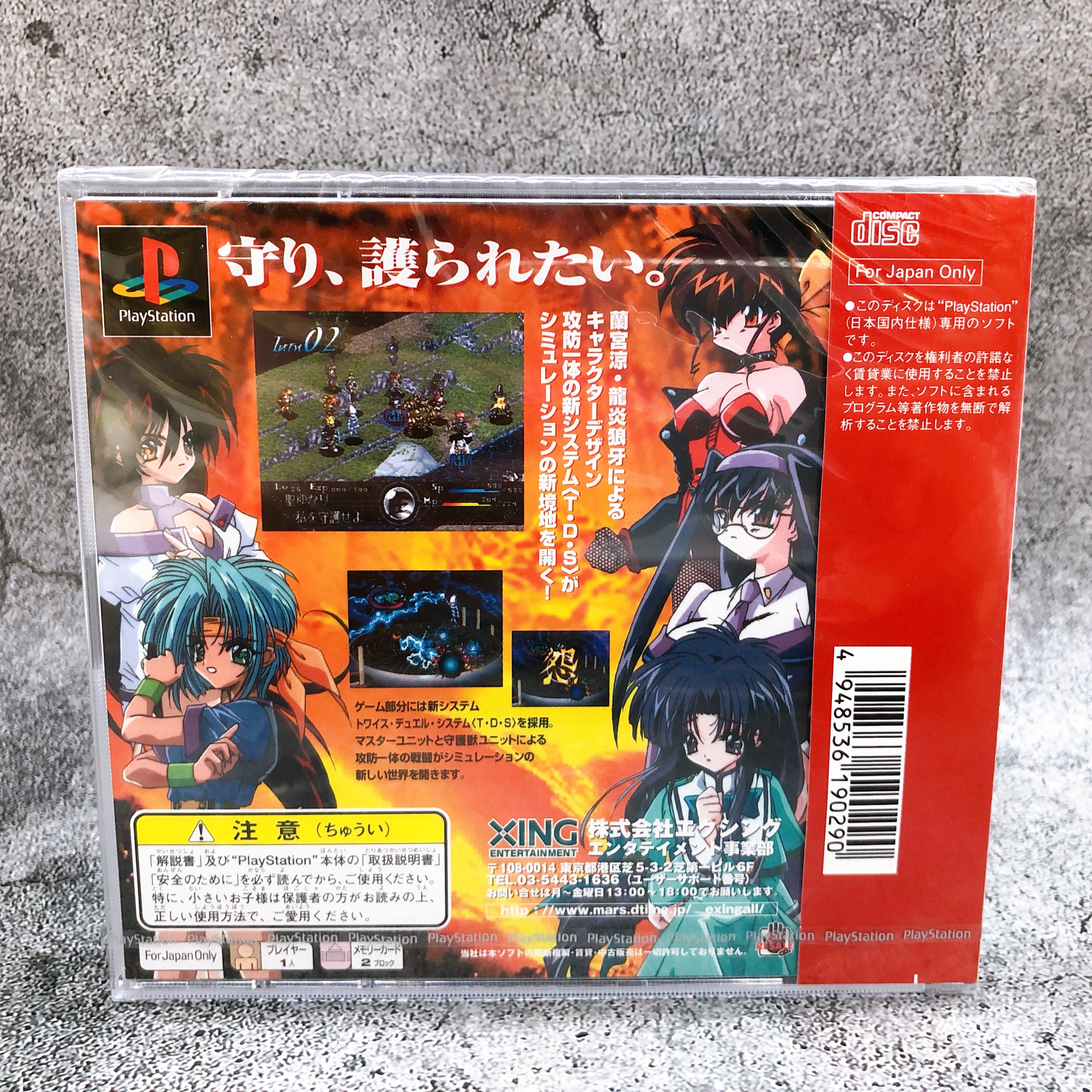 Playstation Guardian Recall PS1 Xing Japan RPG Game Sealed New