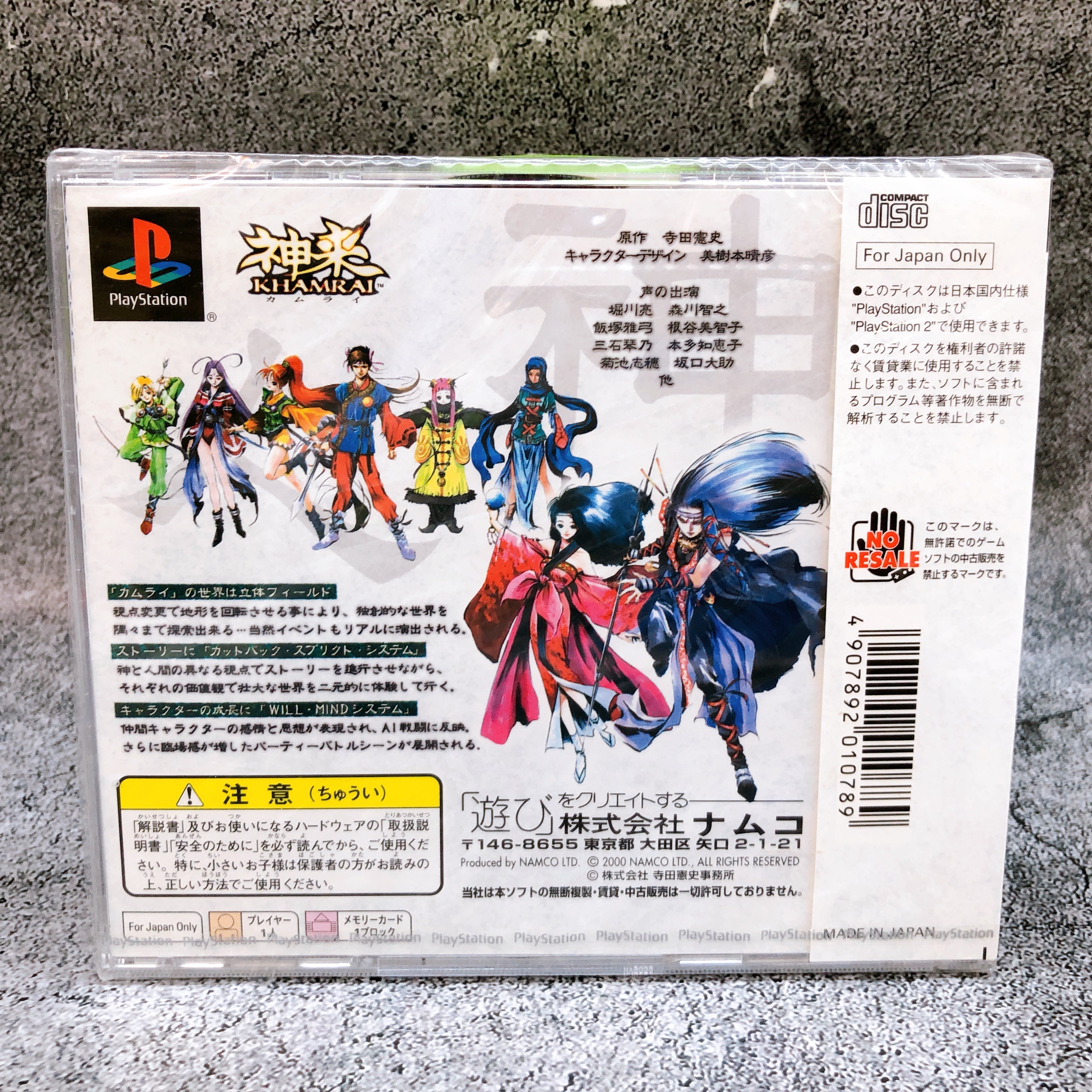 PlayStation KHAMRAI PS1 NTSC-J RPG Namco Japan Game Sealed NEW AUTHENTIC