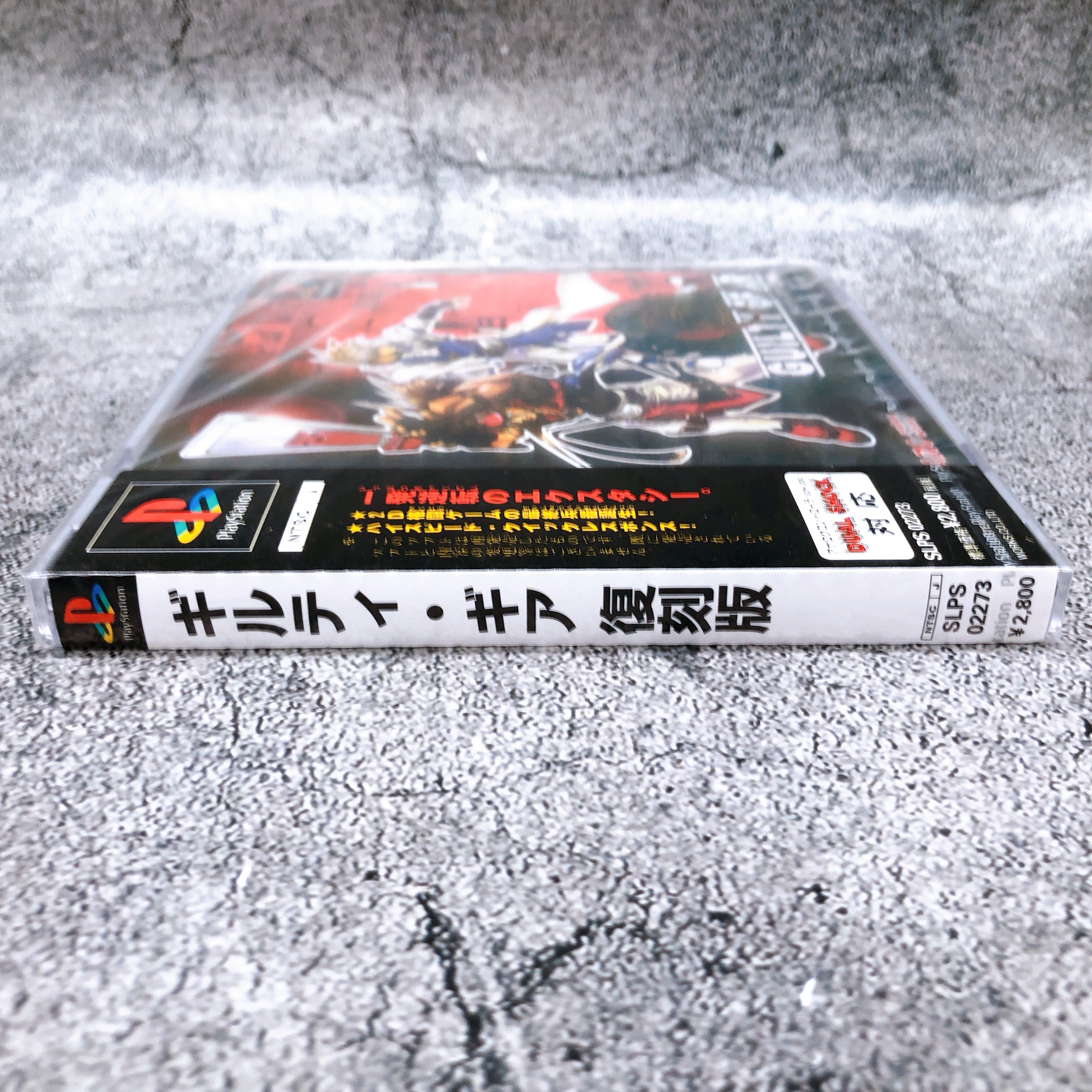 Playstation Guilty Gear Fukkokuban PS1 Arc System Works Fighting Game Sealed NEW