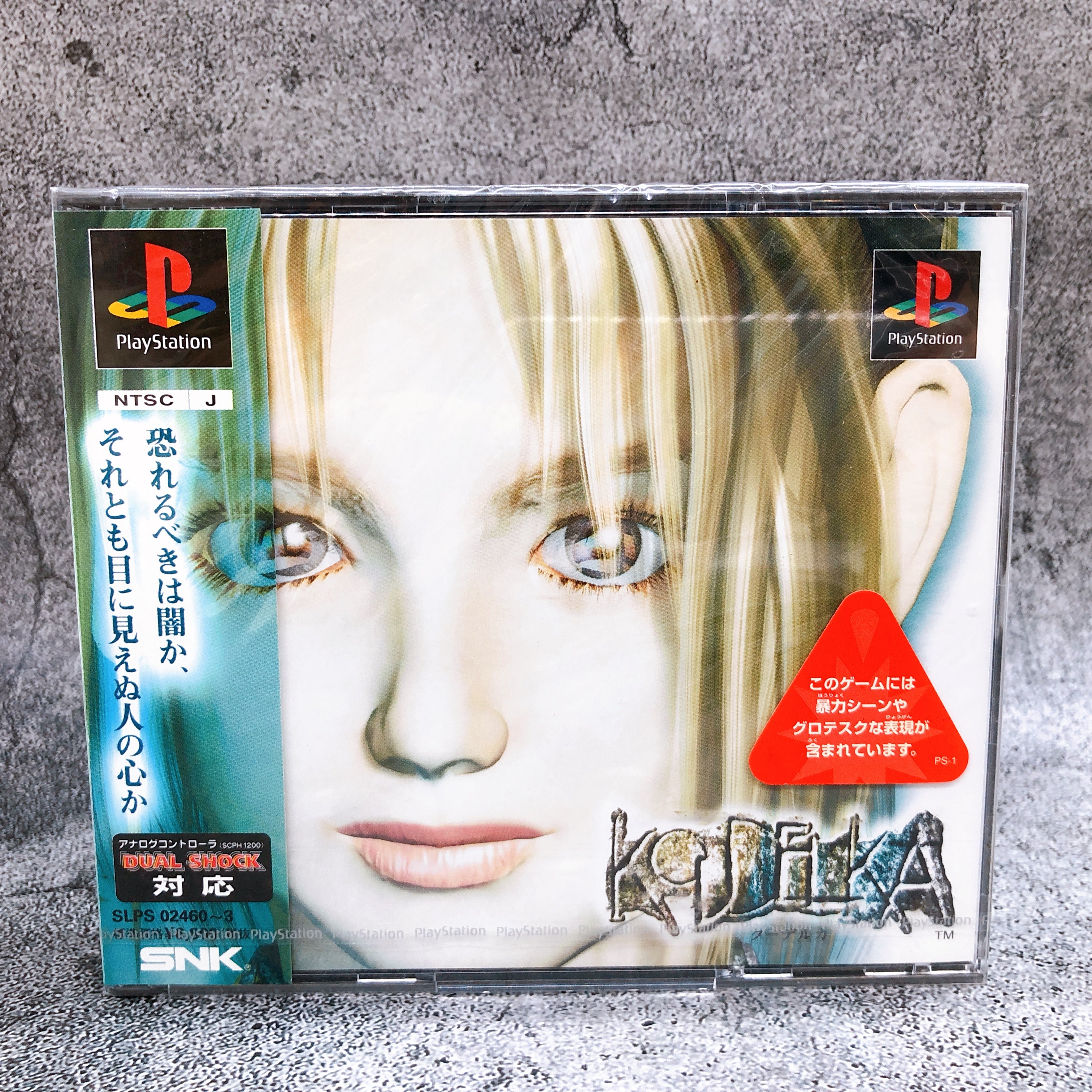 Playstation Koudelka PS1 SNK Horror Japan Game Sealed New