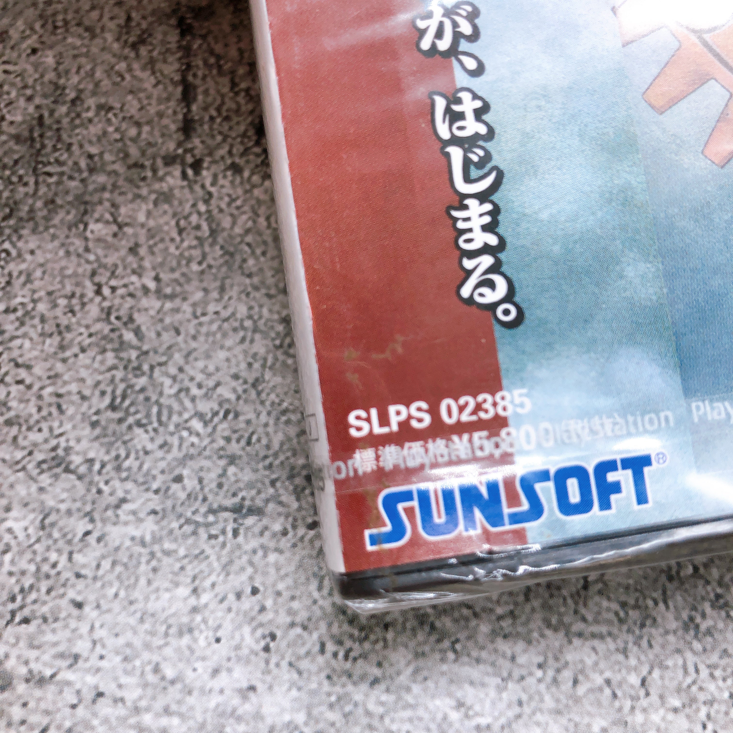 Playstation KUKUROSEATORO Yukyu no Hitomi PS1 SUNSOFT Japan Game Sealed NEW