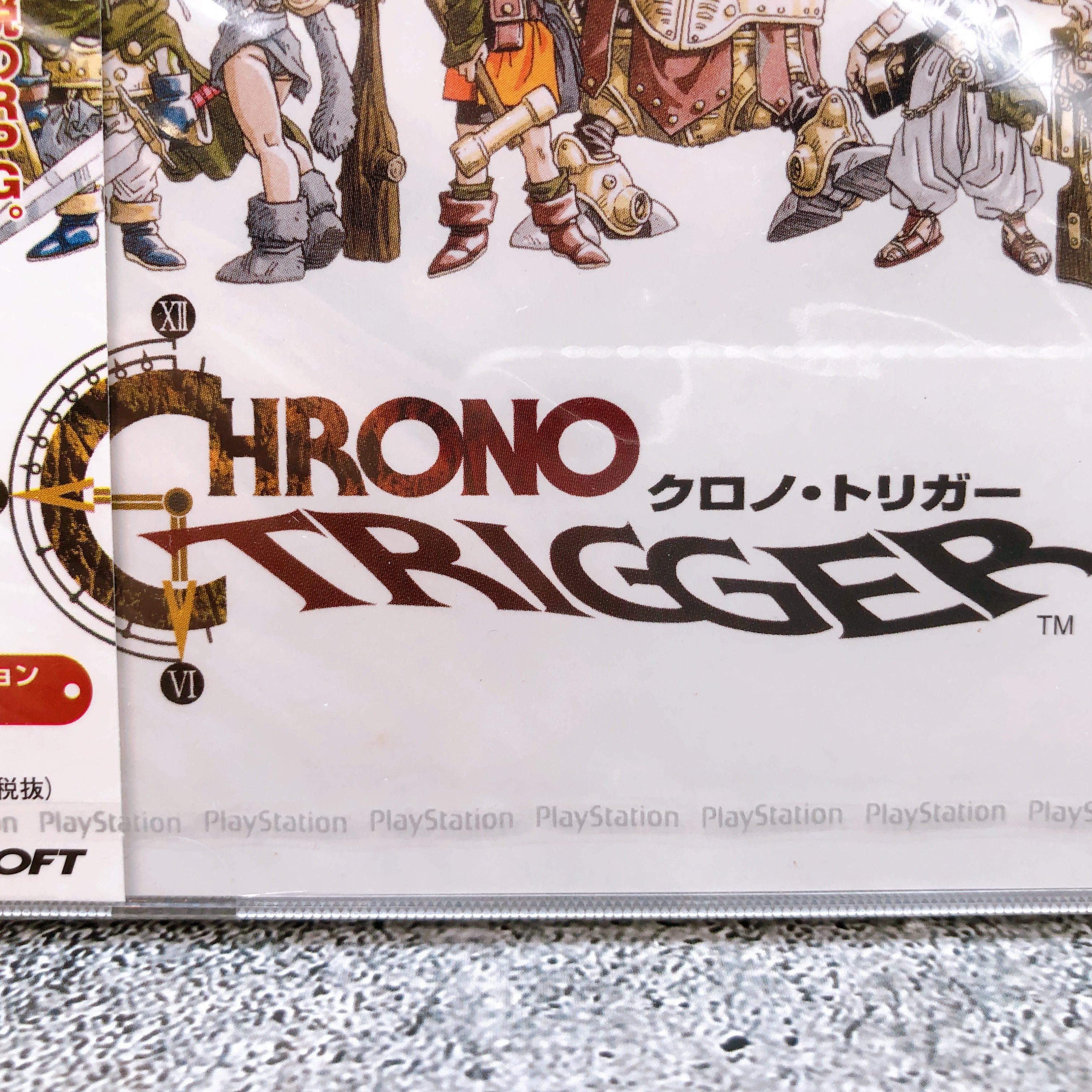 新品未開封 プレイステーション クロノトリガー PS1 PS スクウェア Playstation Chrono Trigger PS1 Square Soft Japan Game Sealed NEW