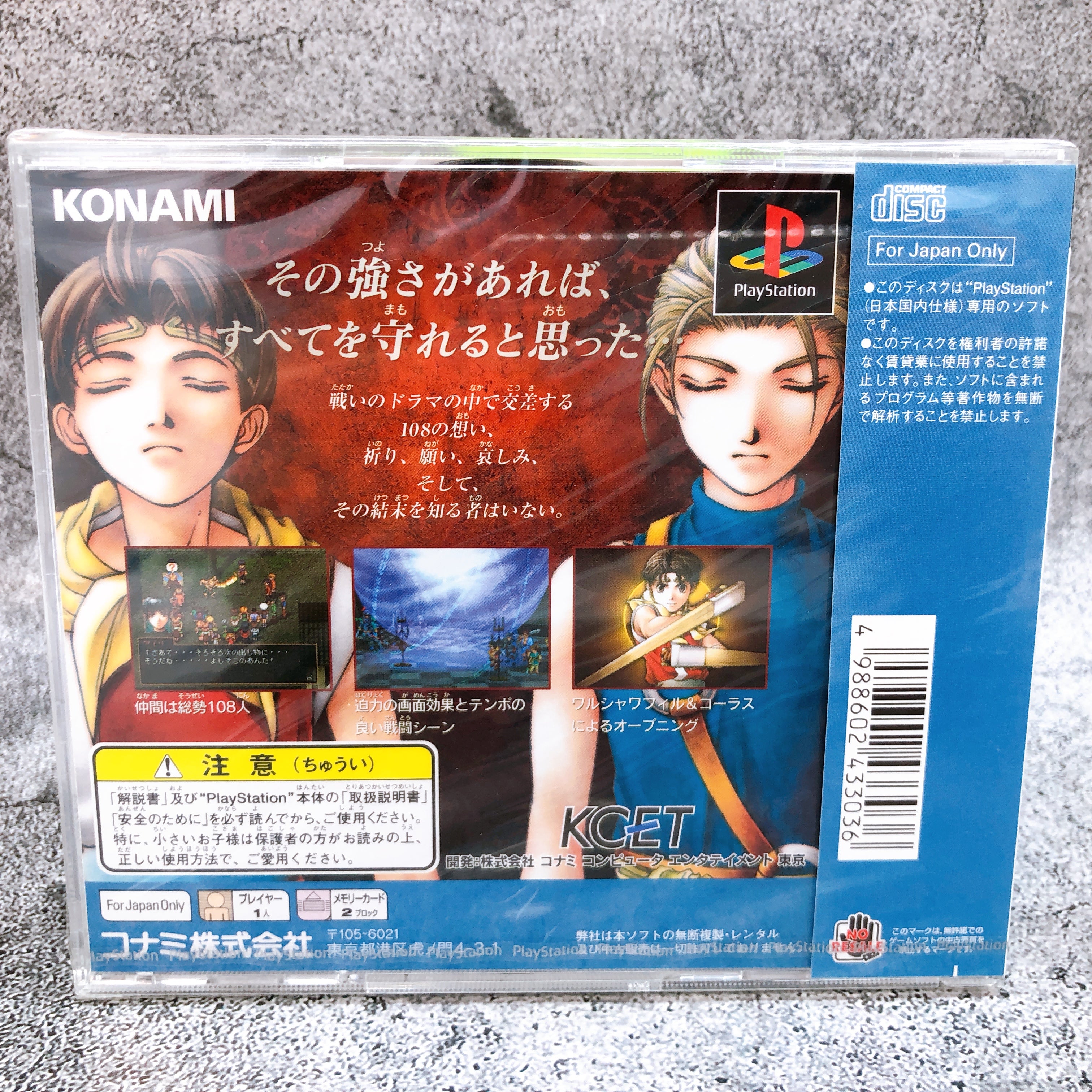 Playstation GENSO SUIKODEN II 2 PS1 Konami Sony Japan Game Sealed New