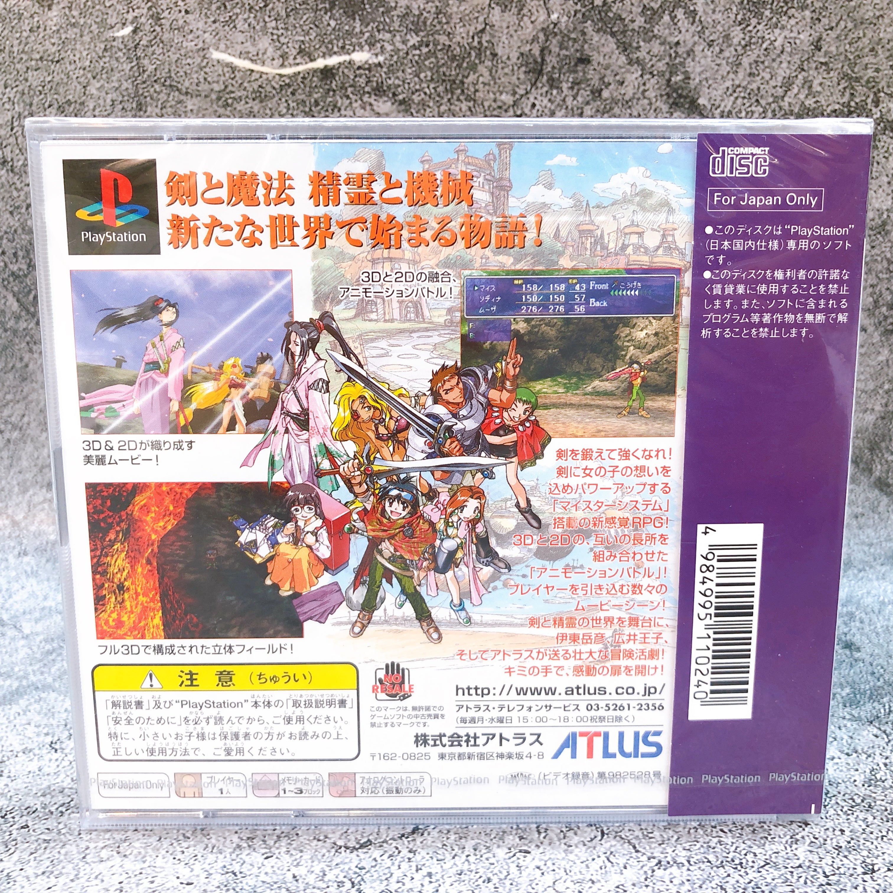 Playstation Thousand Arms PS1 ATLUS Sony Game Sealed New