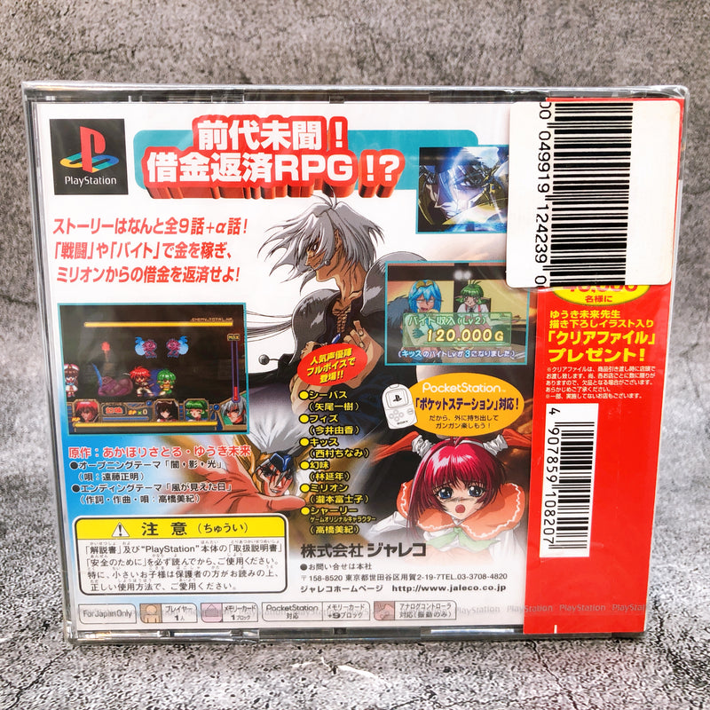 Playstation Chivas 1-2-3 Destiny Unmei wo Kaeru Mono Shibasu PS1 Game Sealed New