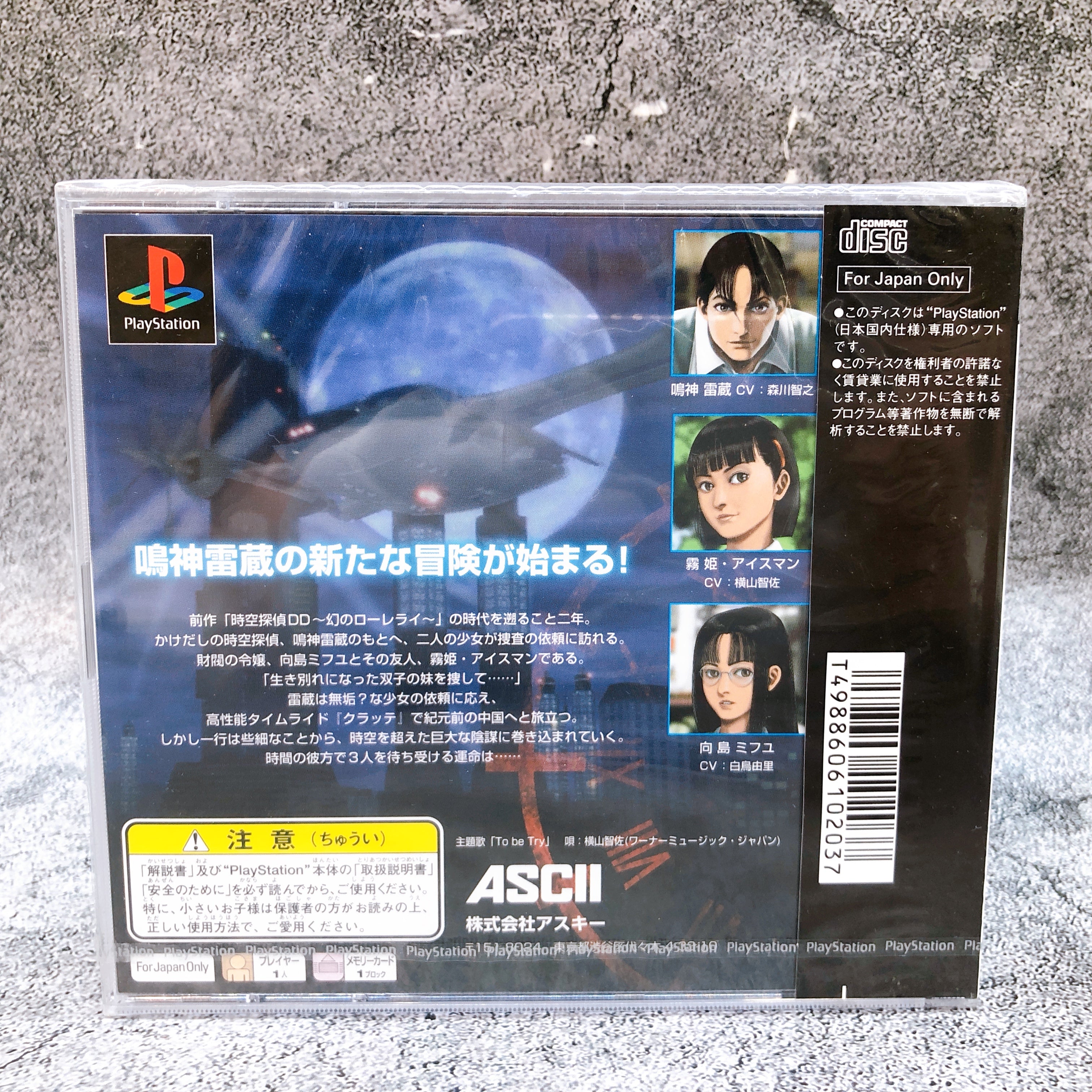 Playstation Jiku Tantei DD2 Dracula Detective PS1 ASCII Japan Game Sealed New