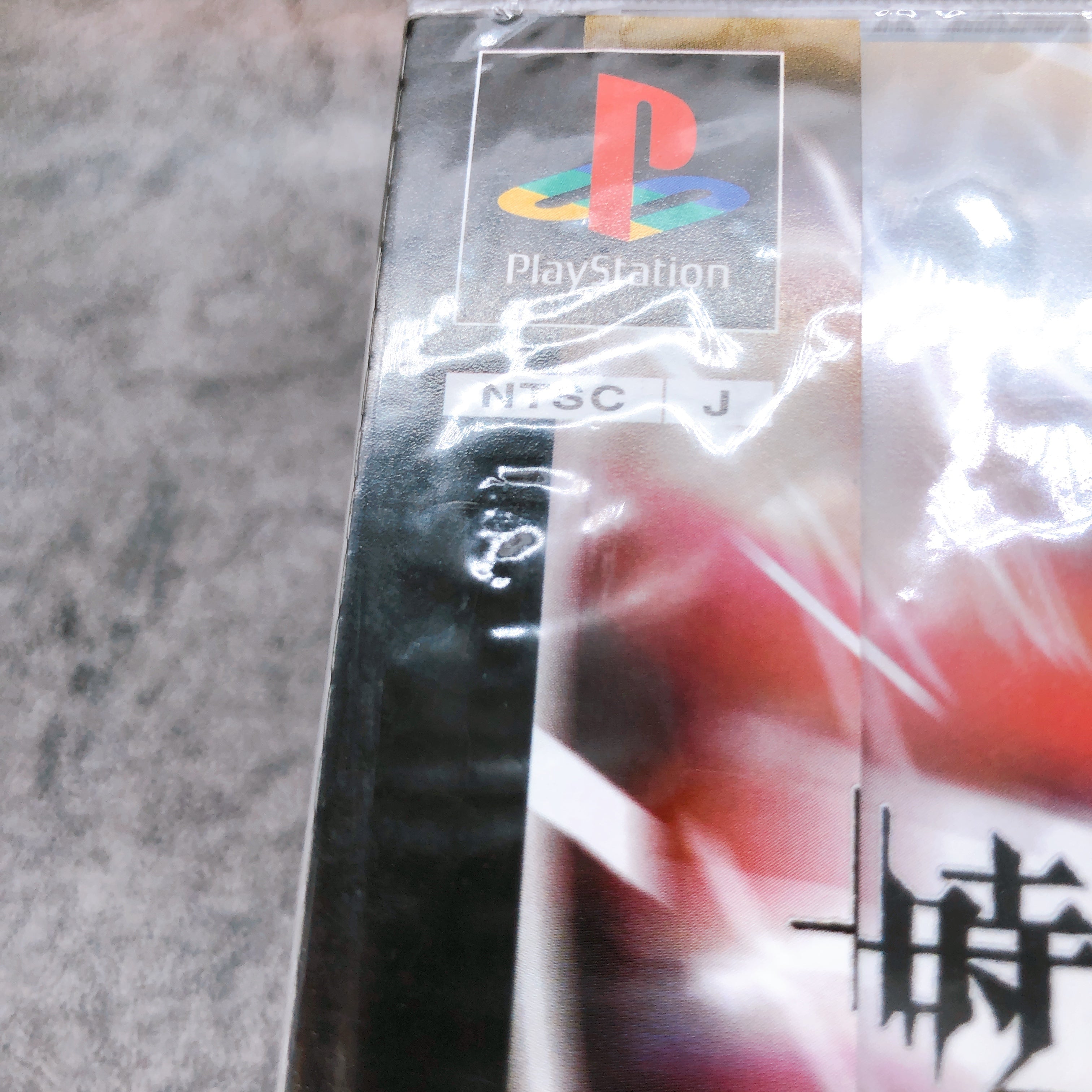 Playstation Jiku Tantei DD2 Dracula Detective PS1 ASCII Japan Game Sealed New