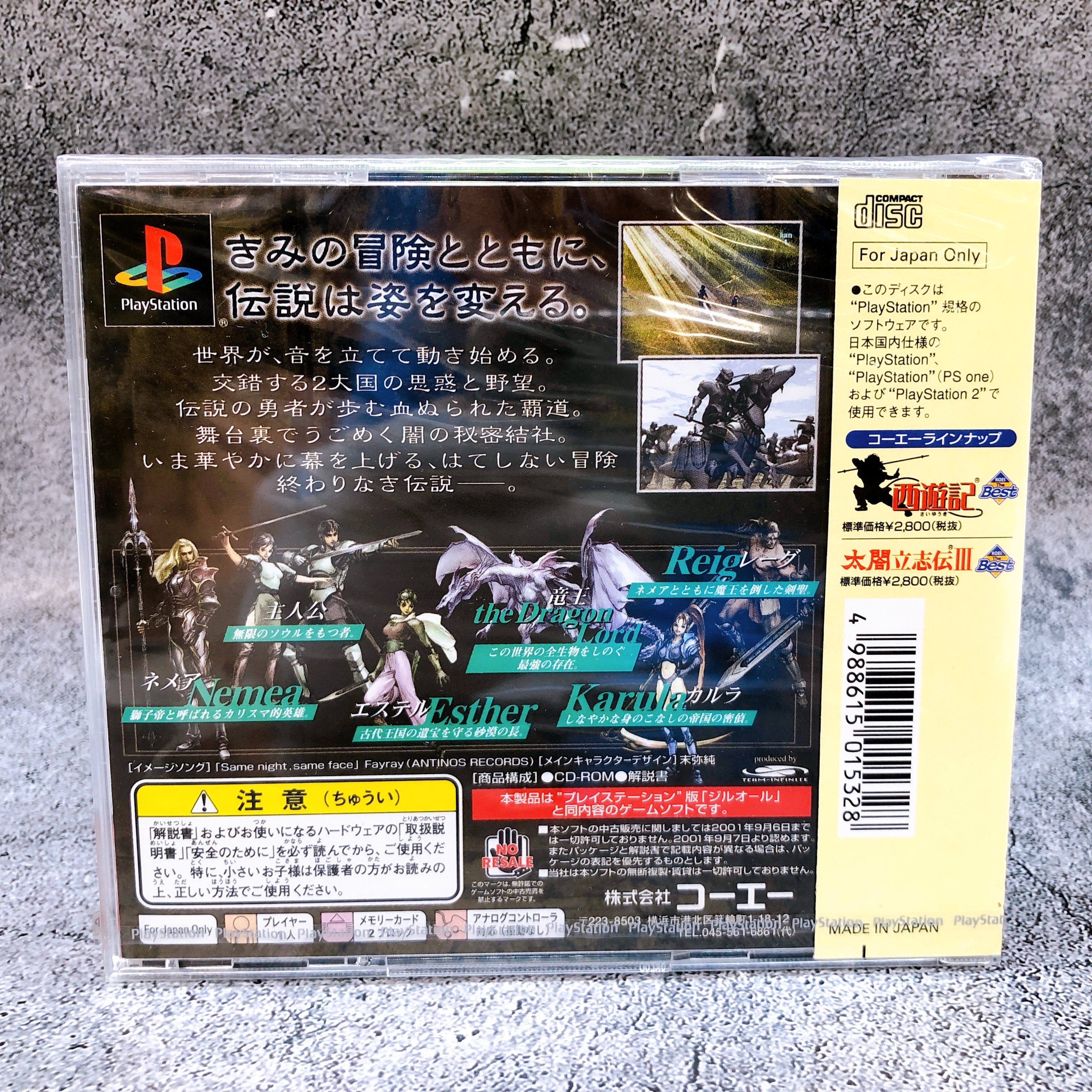 PlayStation Zill O'll Koei The Best PS1 Fantasy RPG Japan Game Sealed FASTSHIP