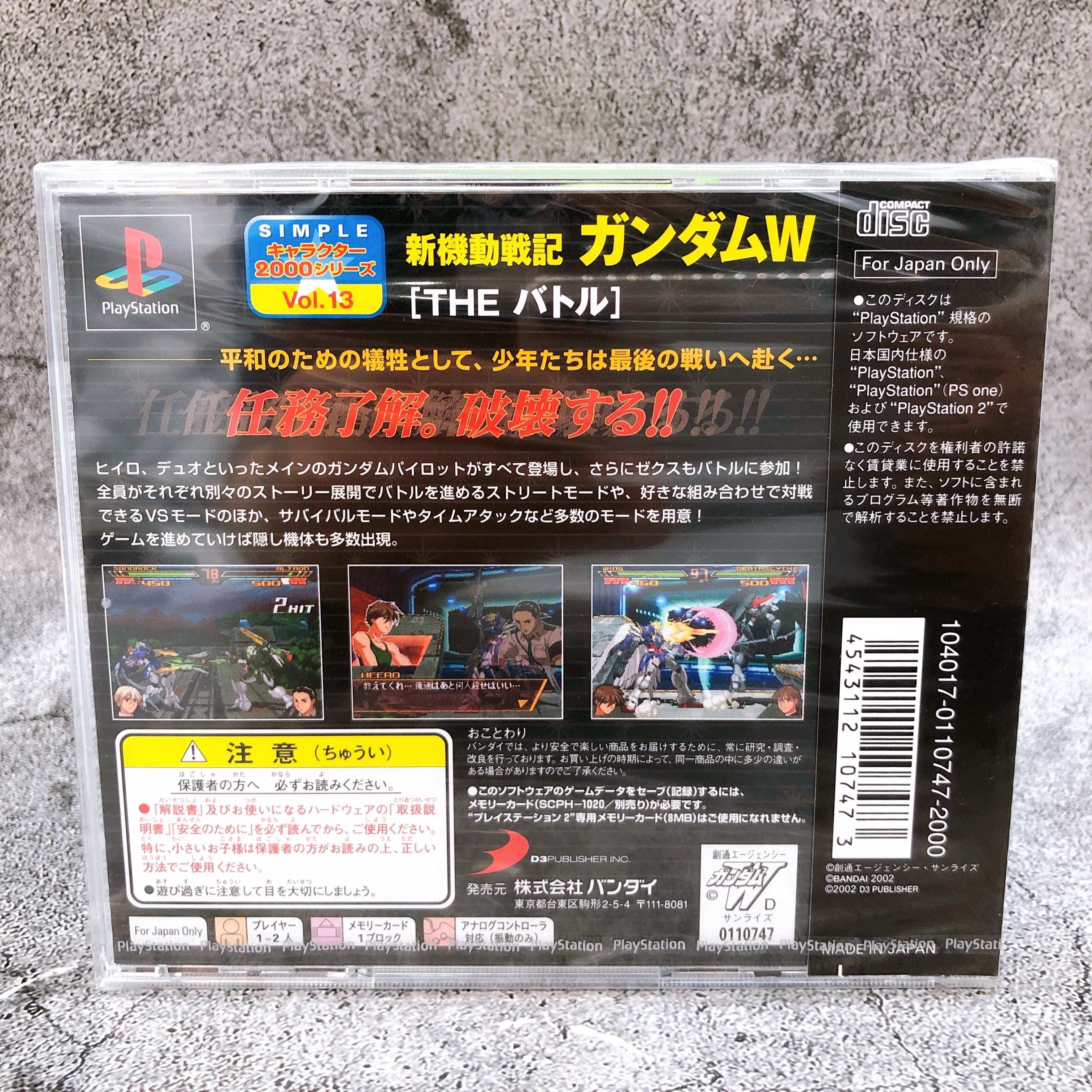 Playstation The Battle Gundam W 2000 Series Vol.13 PS1 Bandai Game Sea