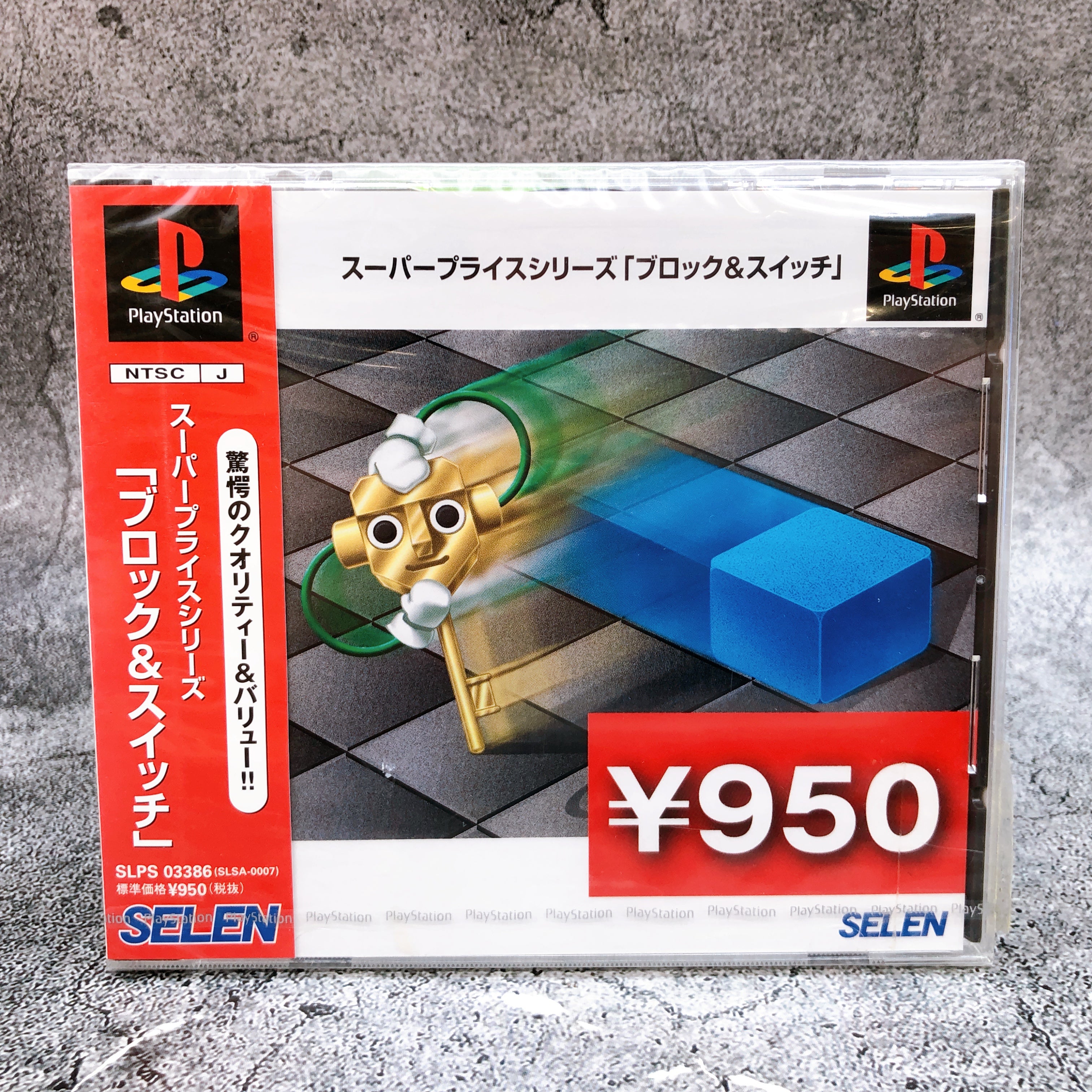 Playstation Super Price Series Block & Switch PS1 SELEN Japan