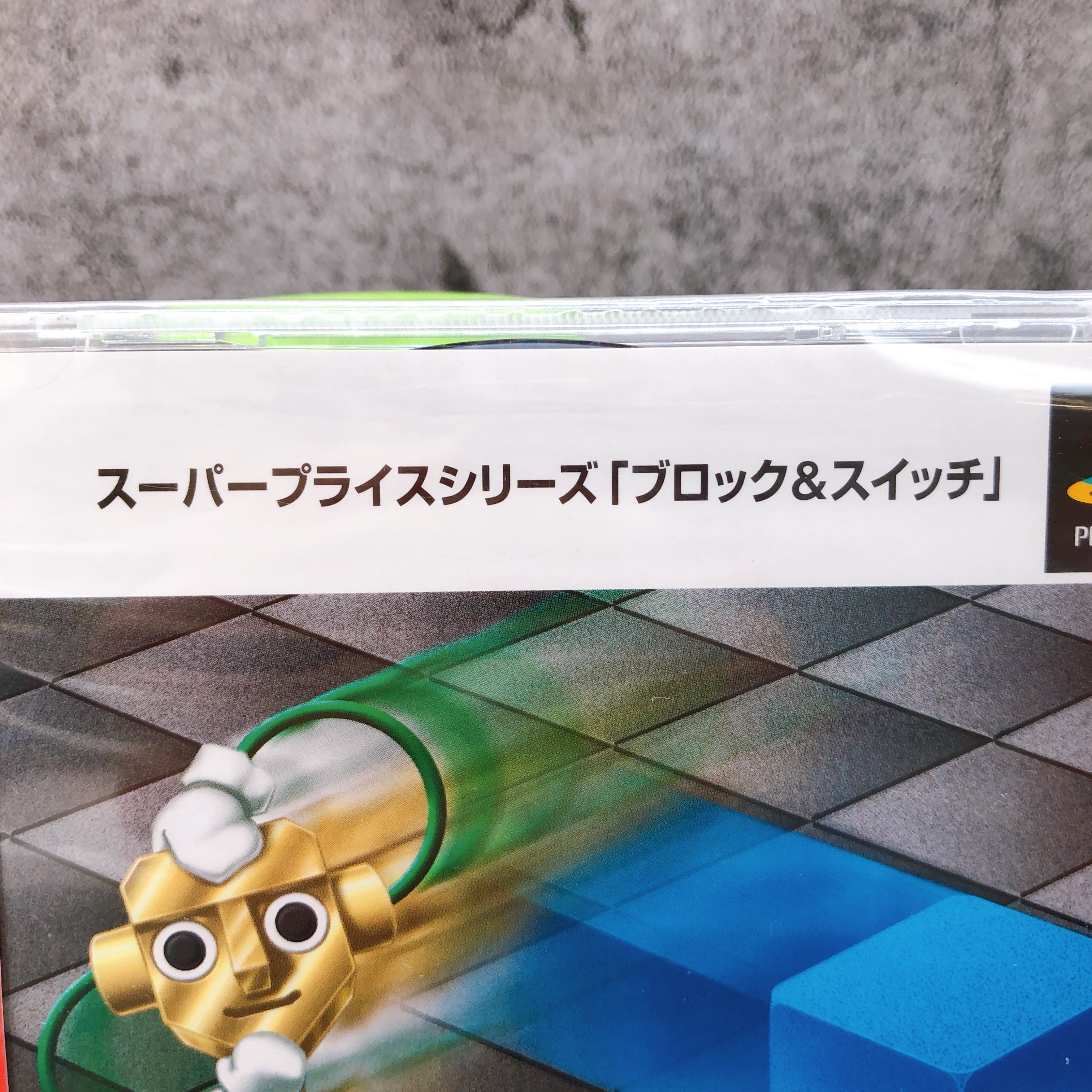 Playstation Super Price Series Block & Switch PS1 SELEN Japan