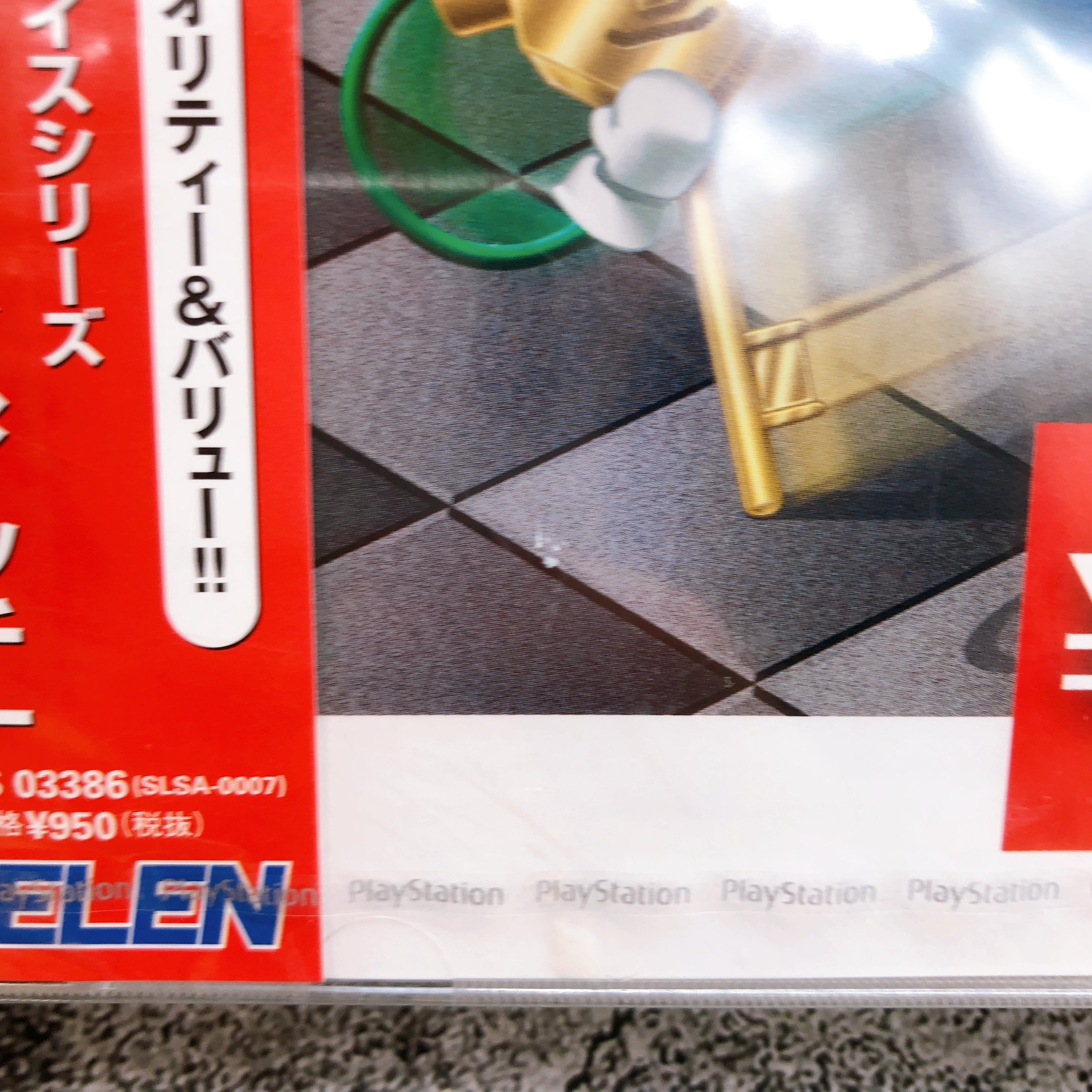 Playstation Super Price Series Block & Switch PS1 SELEN Japan